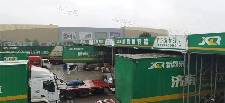 济南新鑫泉悦物流有限公司