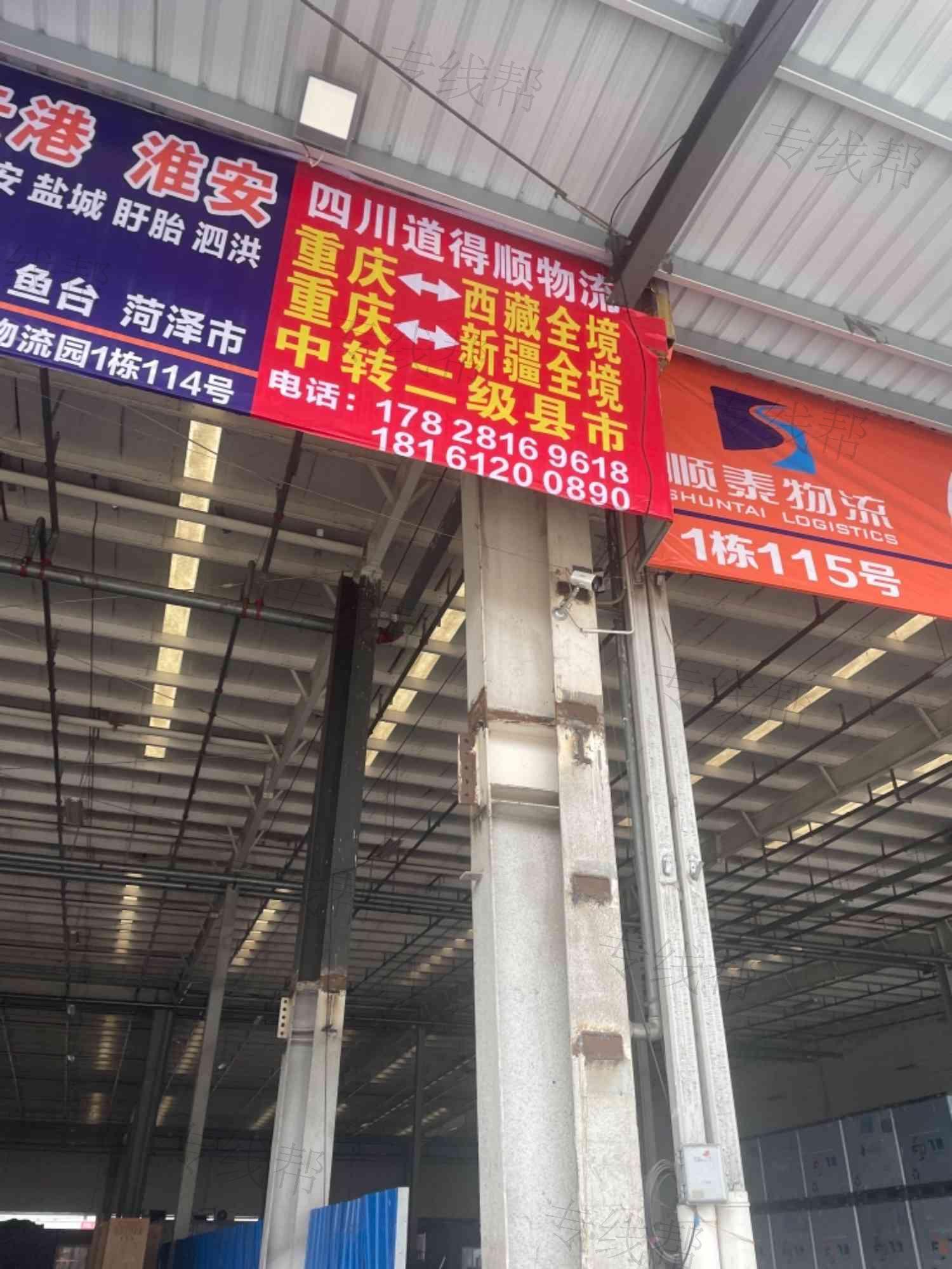 道得順物流有限公司