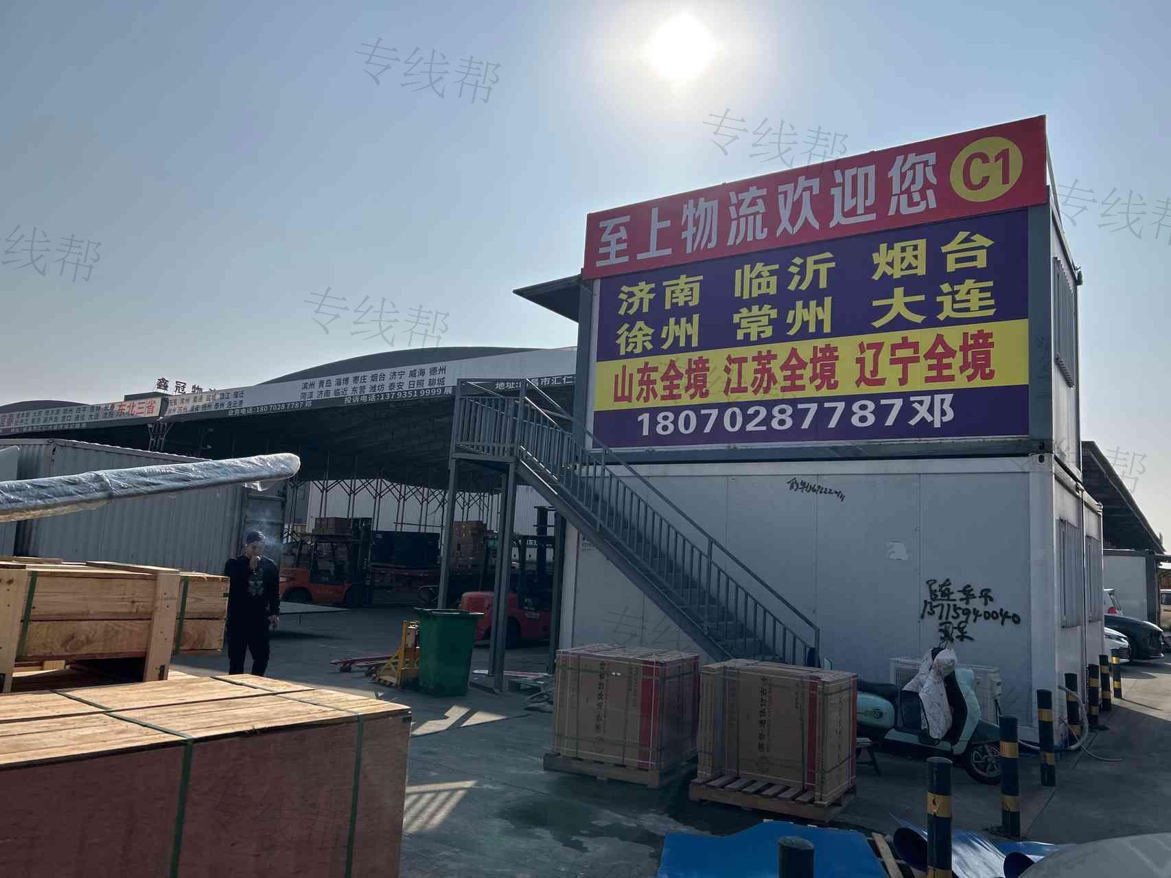 煙臺(tái)市至上物流有限公司南昌分公司