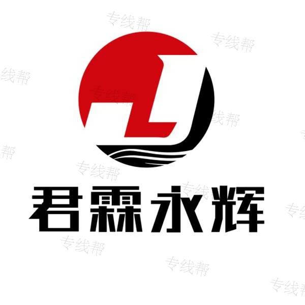 濟(jì)南永輝運(yùn)輸有限公司 濟(jì)南永輝運(yùn)輸有限公司