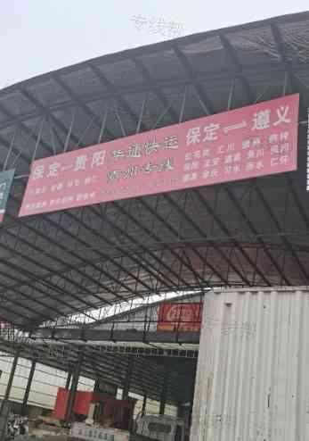 保定华通物流