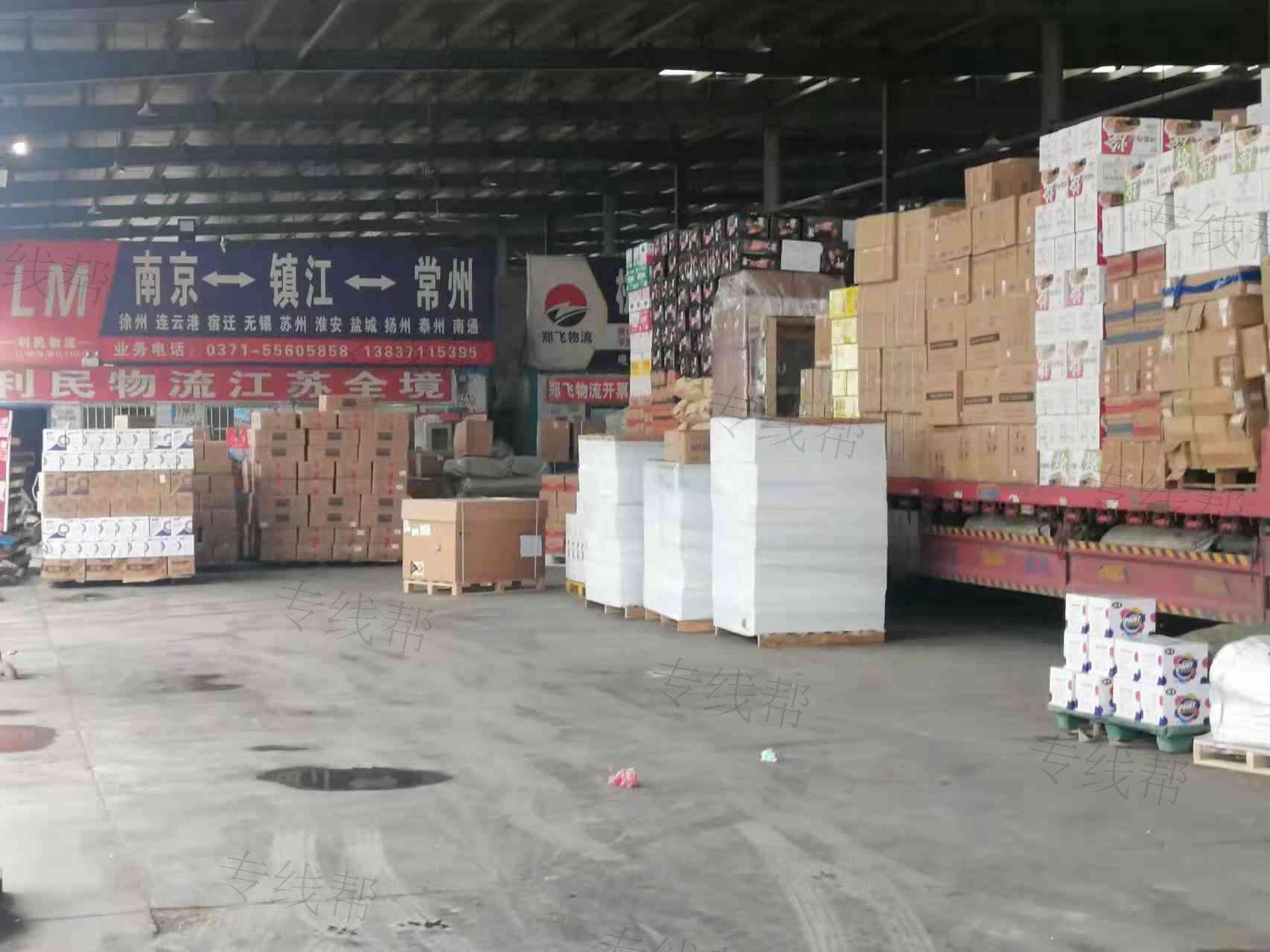 鄭州利之民物流有限公司 鄭州利之民物流有限公司