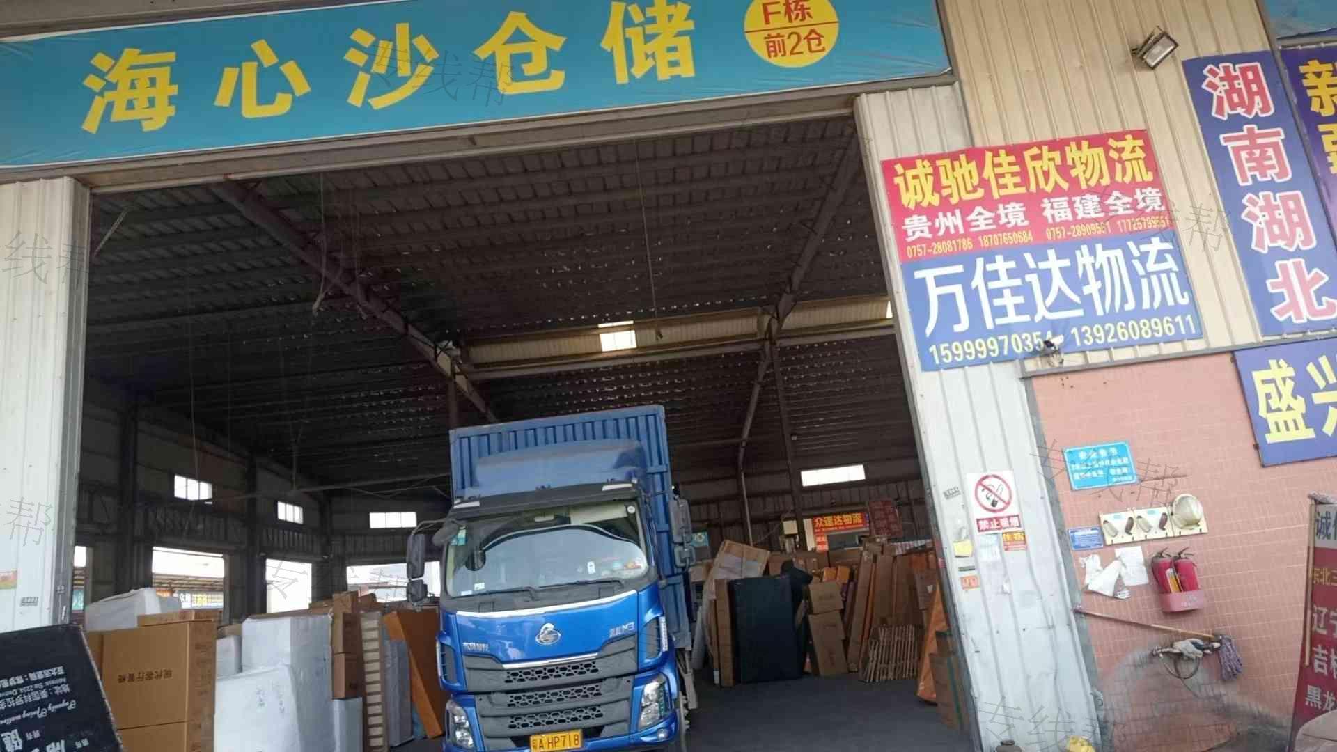 佛山市誠馳佳欣物流有限公司