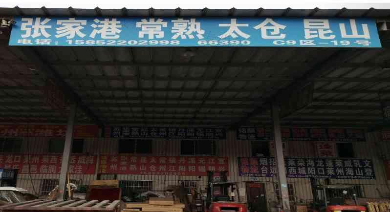徐州瑞鑫(匯鑫)物流