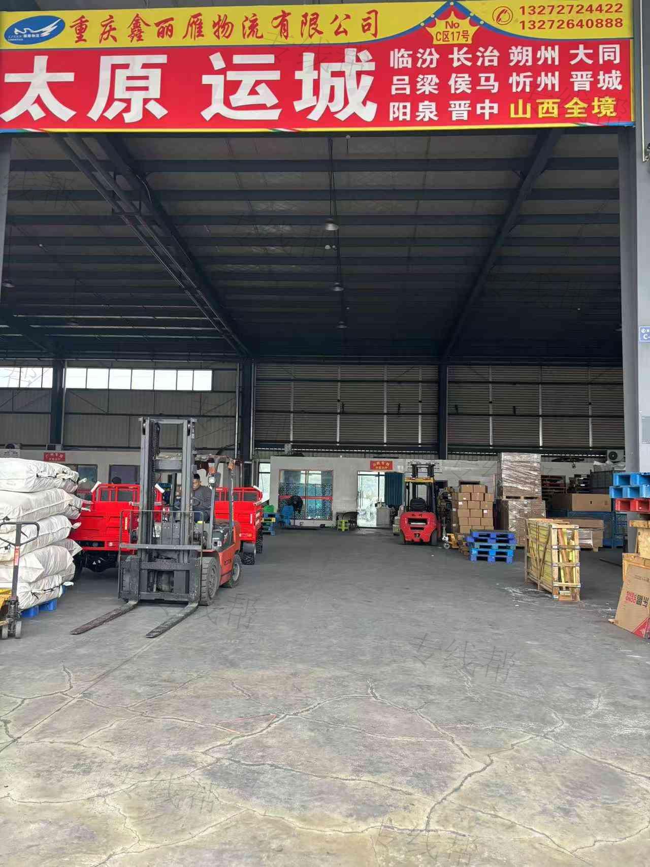 重慶鑫麗雁物流有限公司