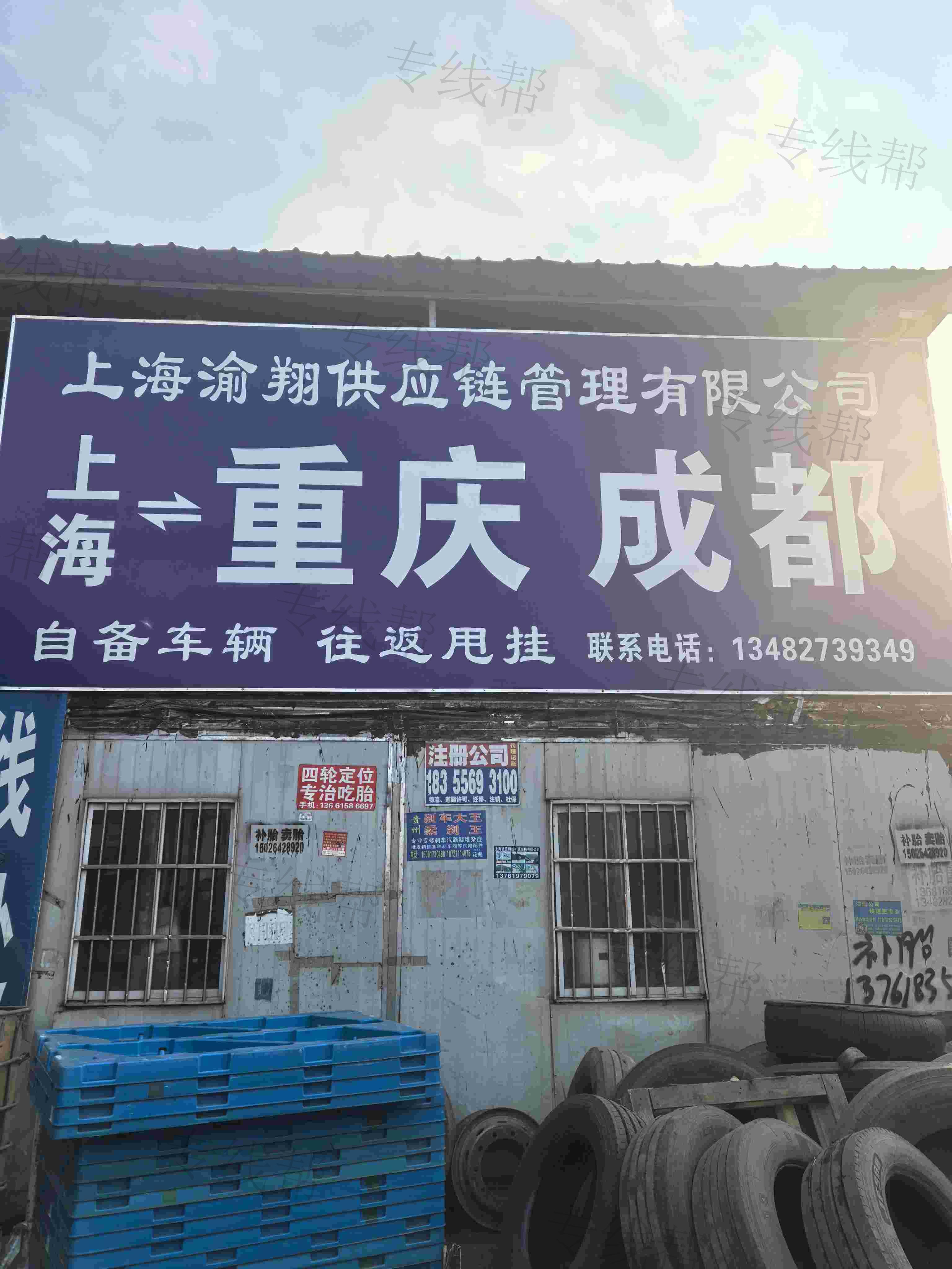 上海渝翔供应链管理有限公司 上海渝翔供应链管理有限公司