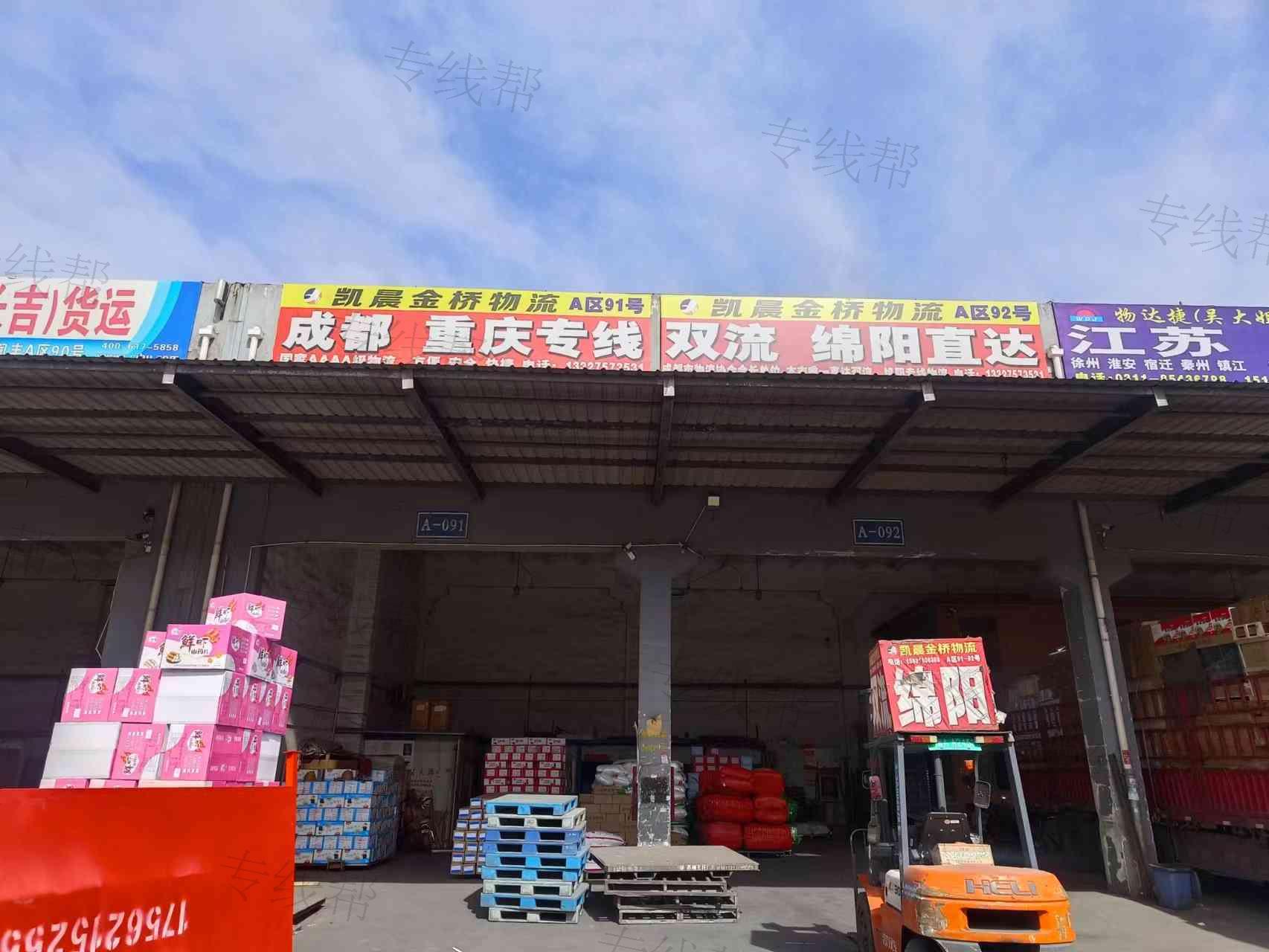 石家庄宏骏金桥运输有限公司
