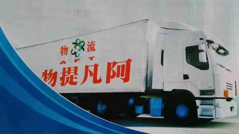 安徽阿凡提物流有限公司