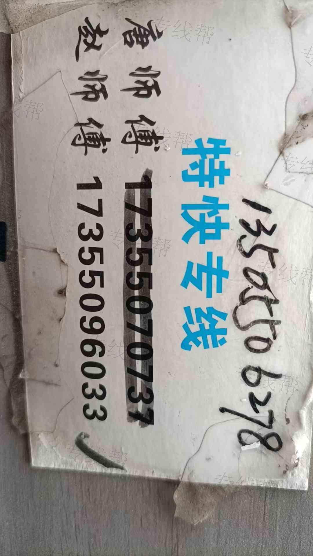 安徽徽信物流有限公司