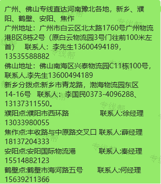 广州市白云区太和中和货运市场信谊货运部