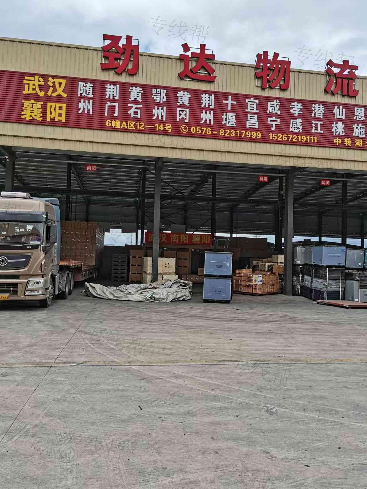 台州劲达物流有限公司