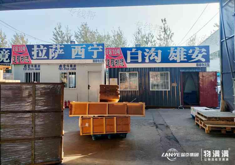 北京逢程物流有限公司