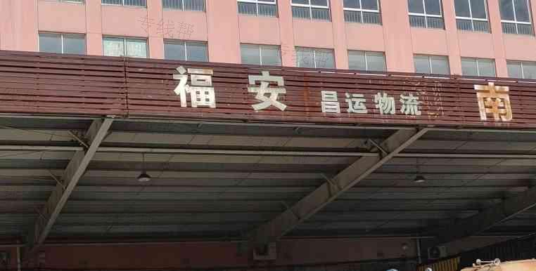 温岭昌运物流