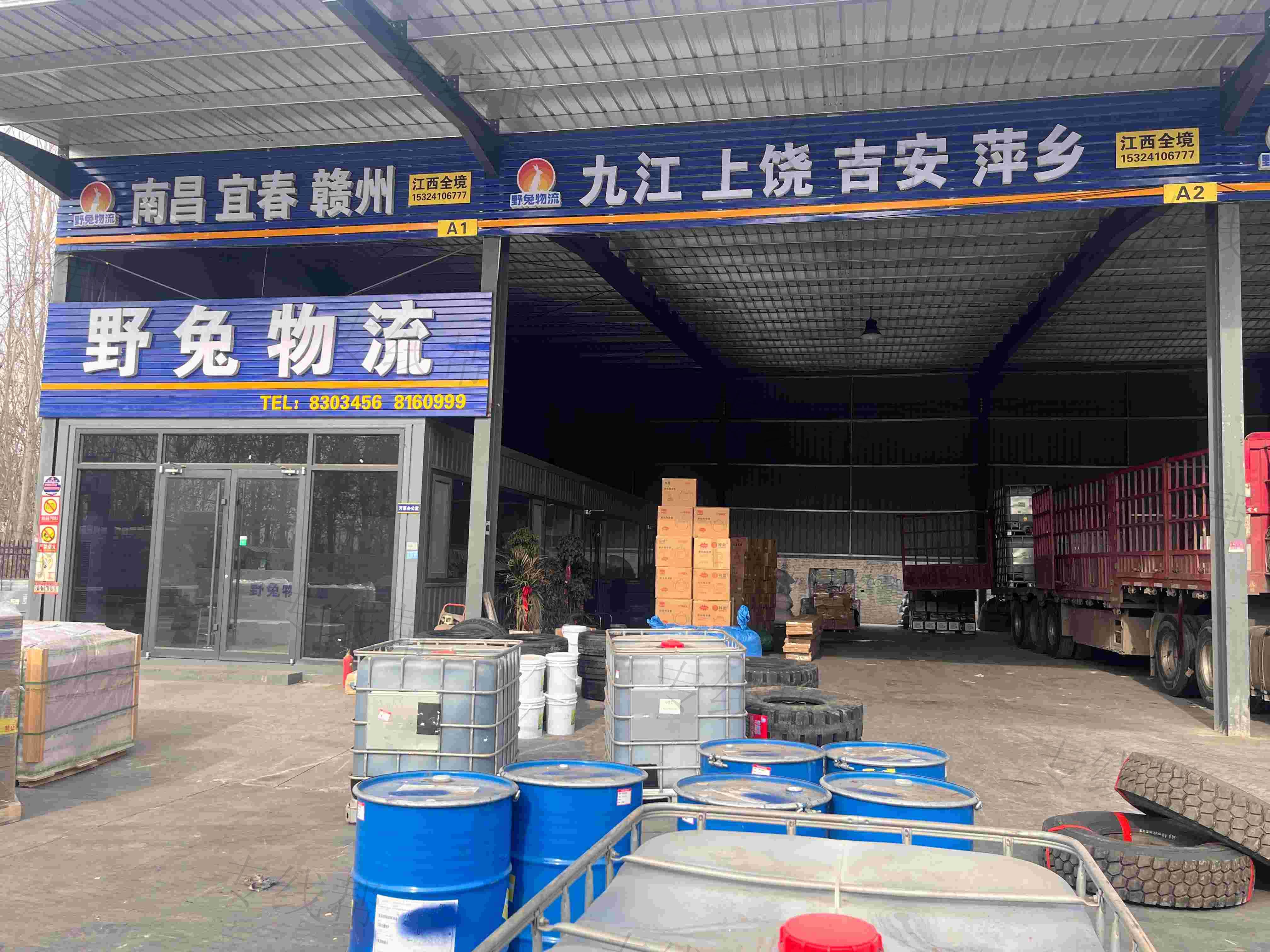 邯鄲市野兔物流有限公司