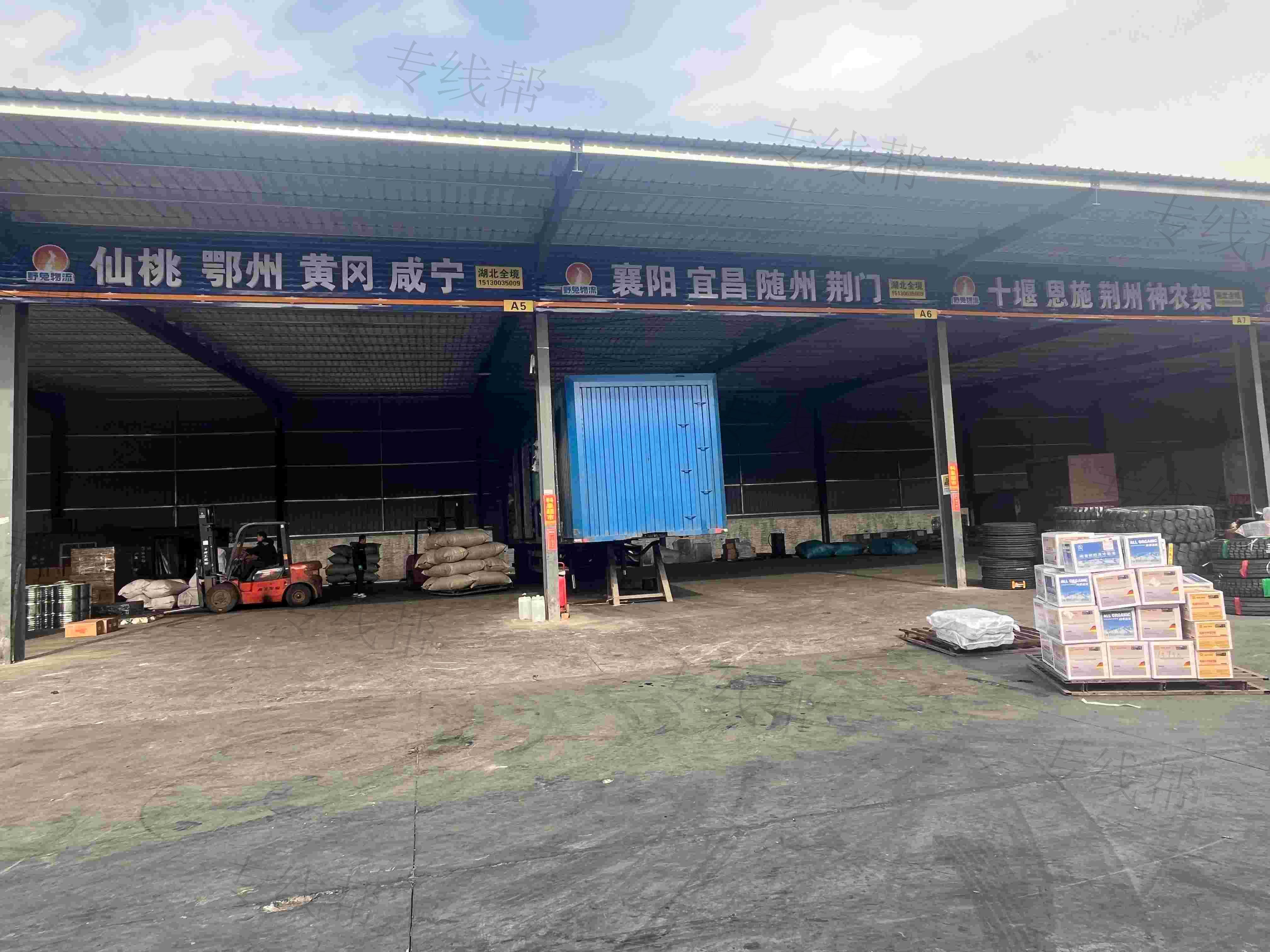 邯鄲市野兔物流有限公司 邯鄲市野兔物流有限公司