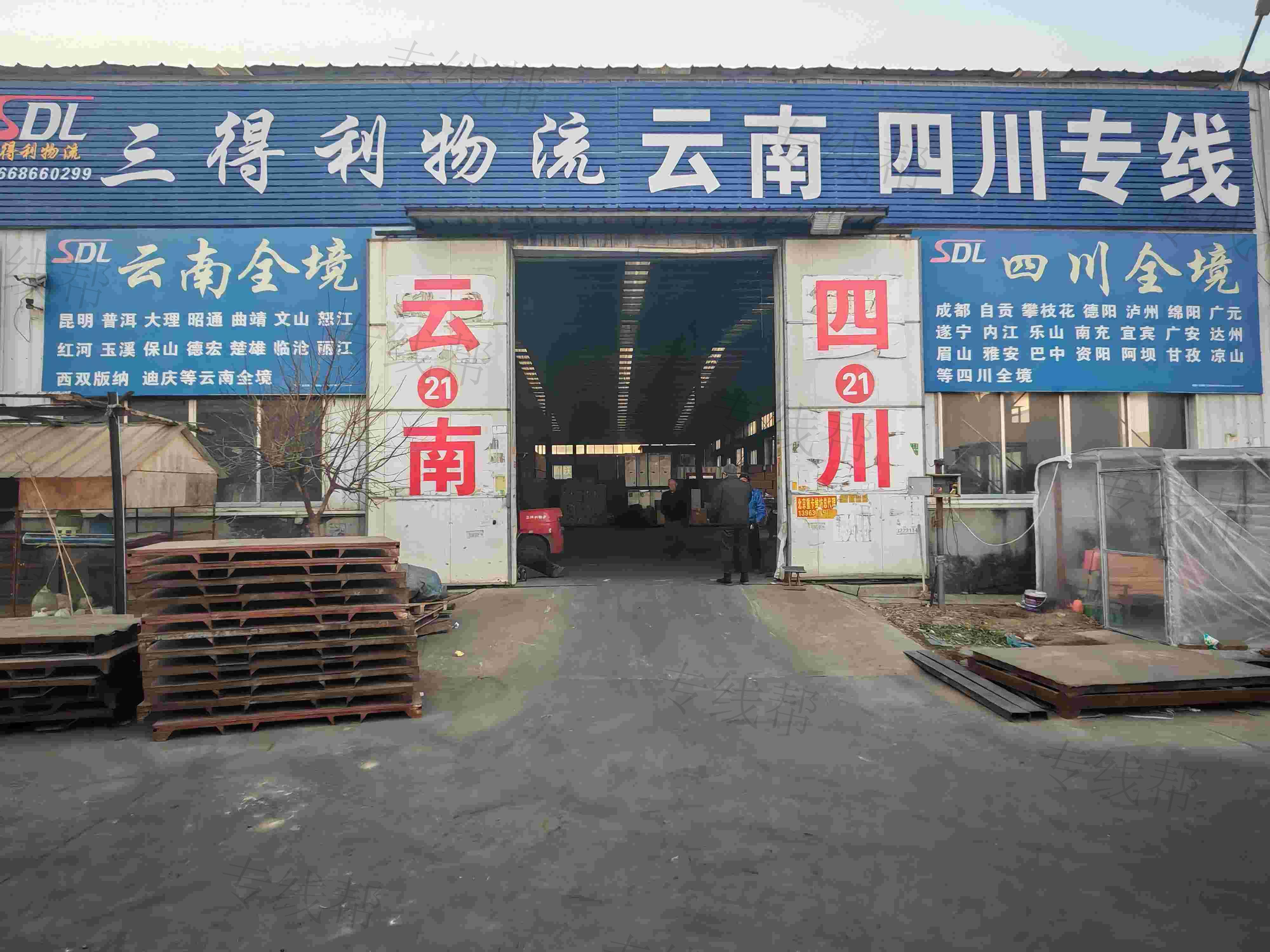 青州市三得利物流有限公司