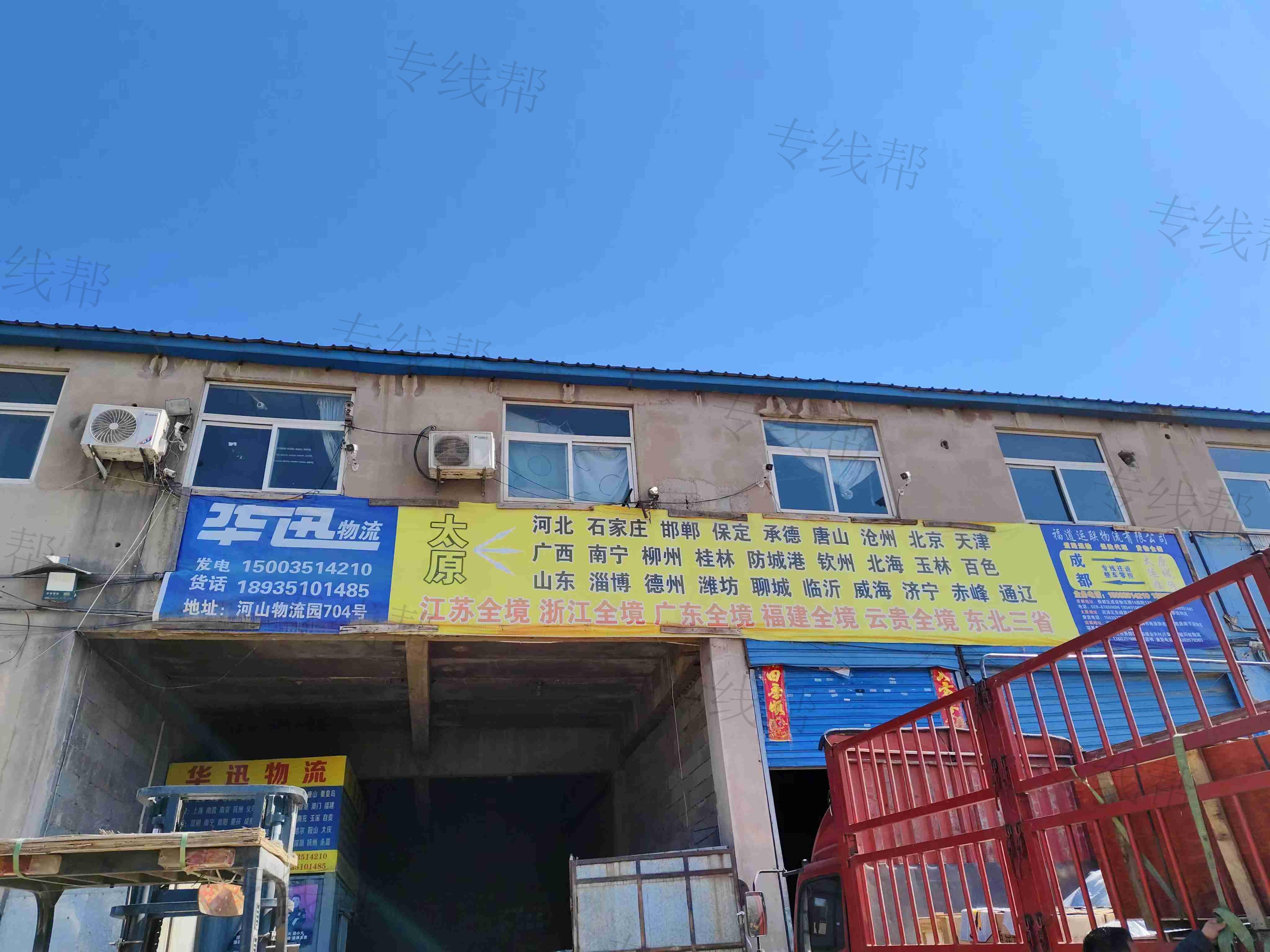 山西华迅物流有限公司 山西华迅物流有限公司