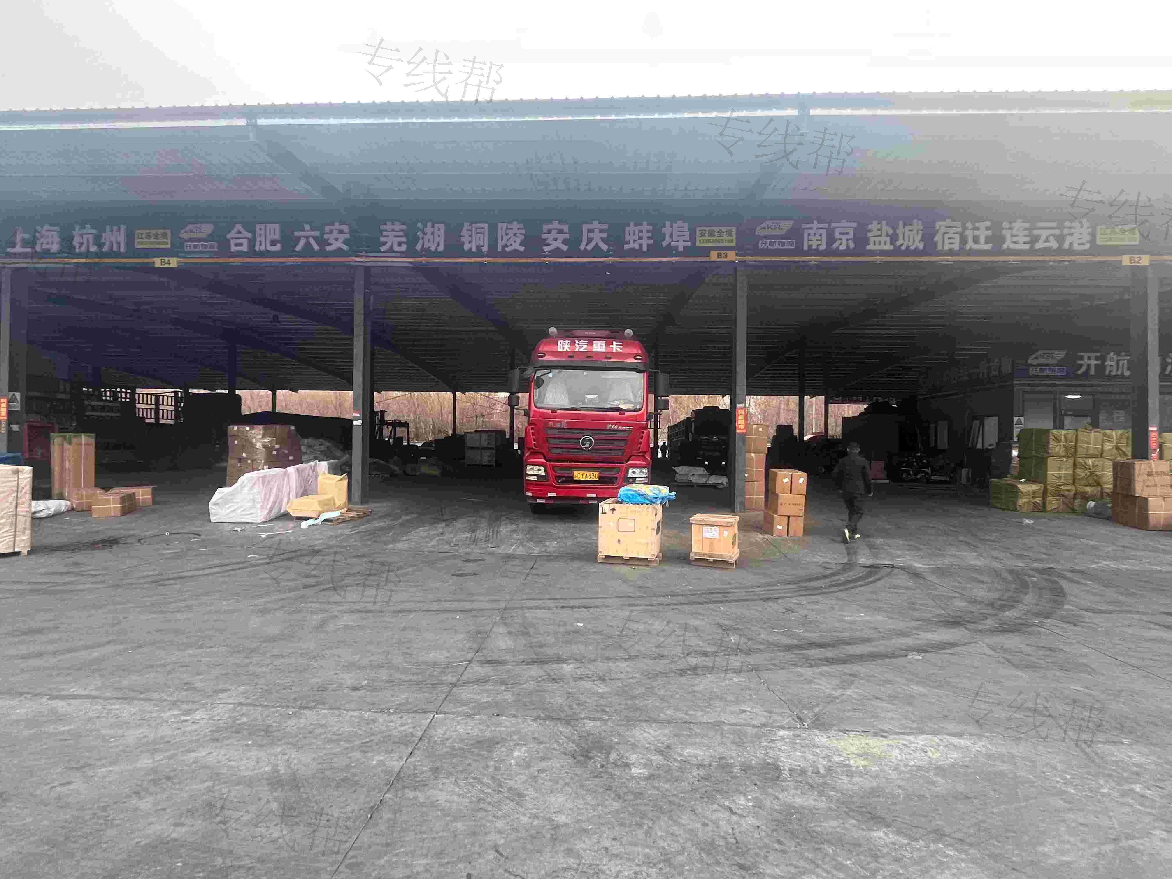 邯郸市开航物流有限公司