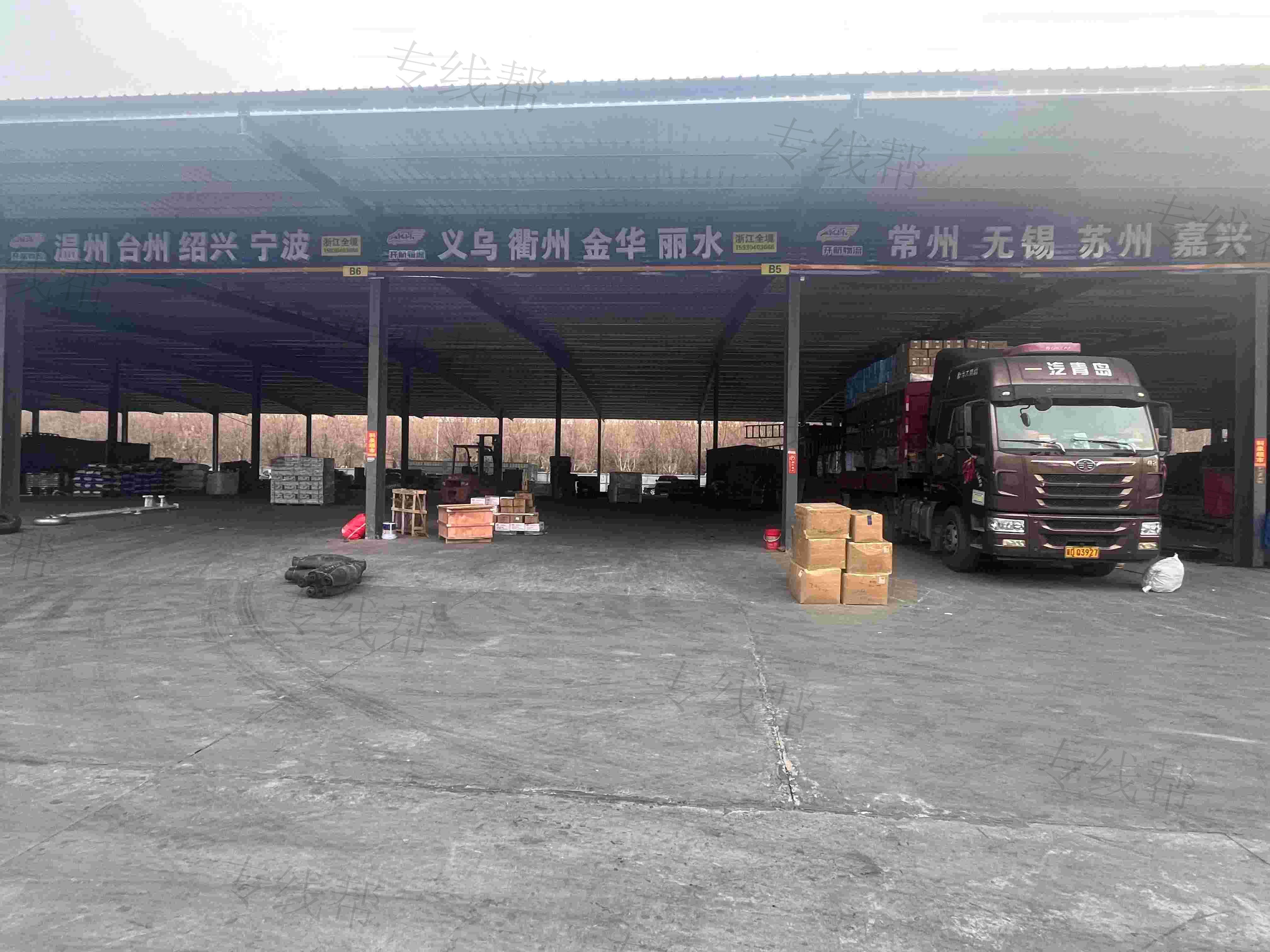 邯郸市开航物流有限公司