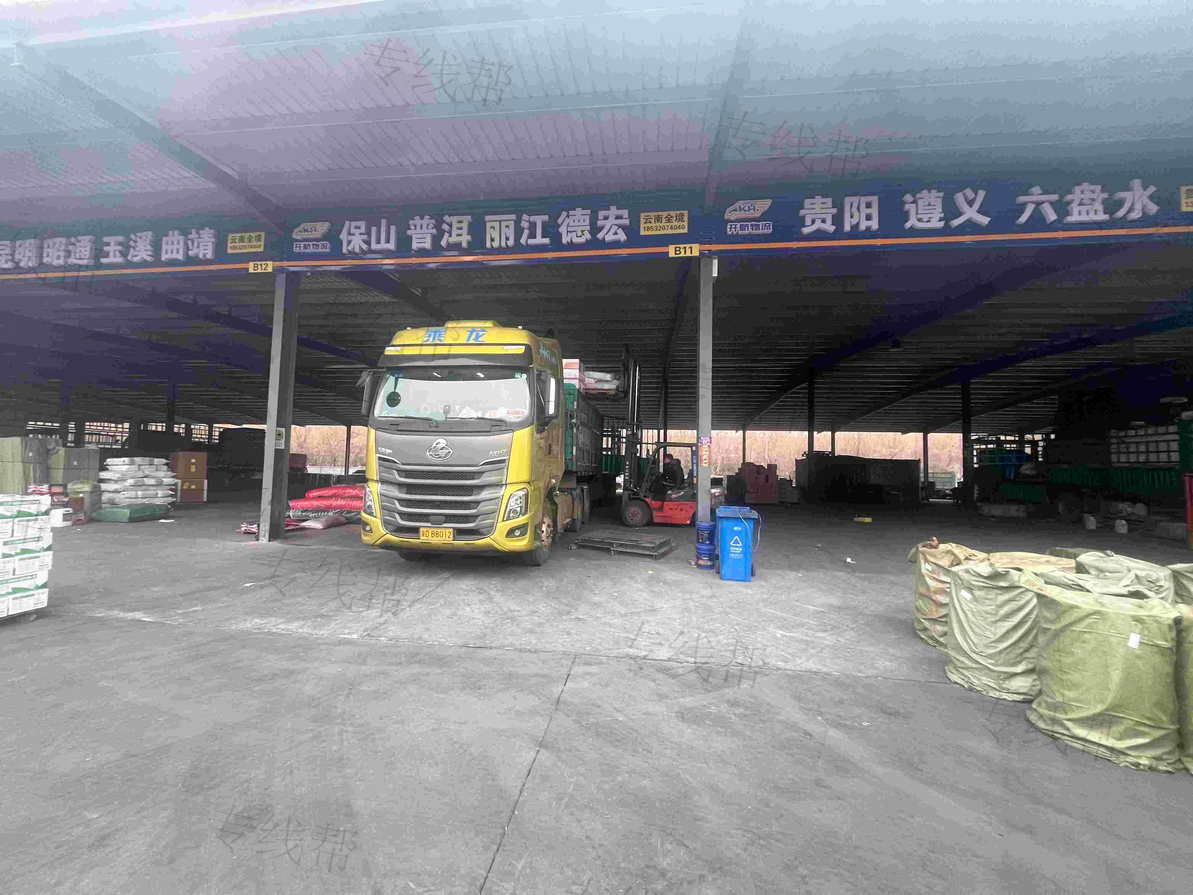 邯郸市开航物流有限公司