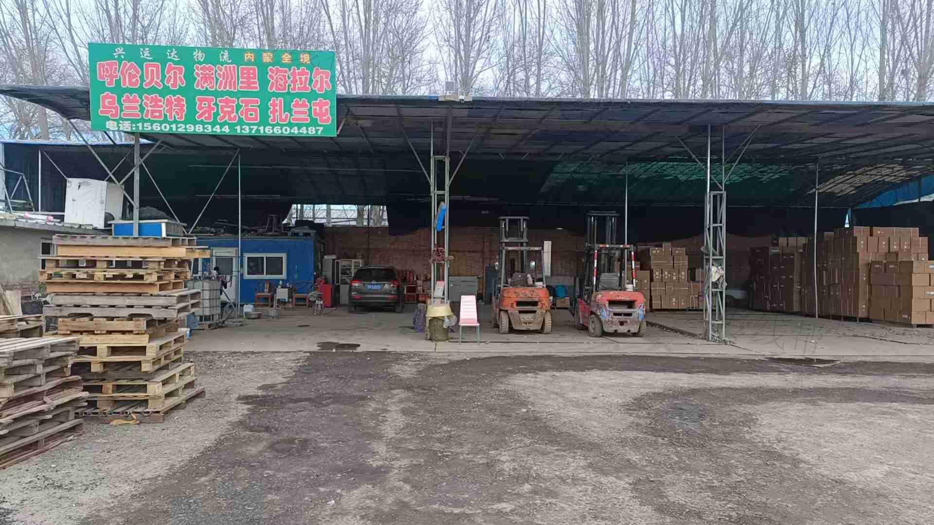 北京呼伦贝尔兴运达物流有限公司 北京呼伦贝尔兴运达物流有限公司