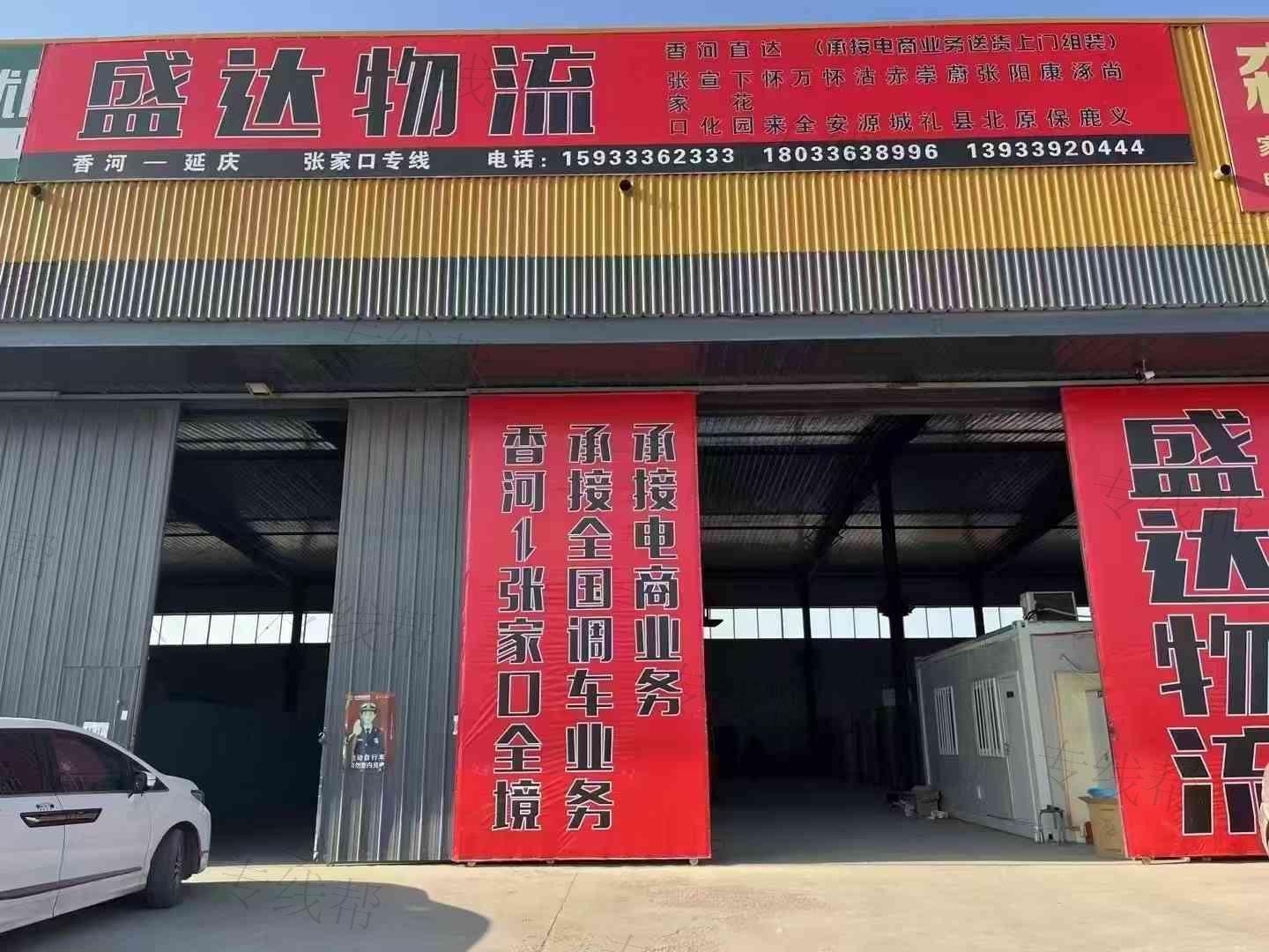 香河盛达物流