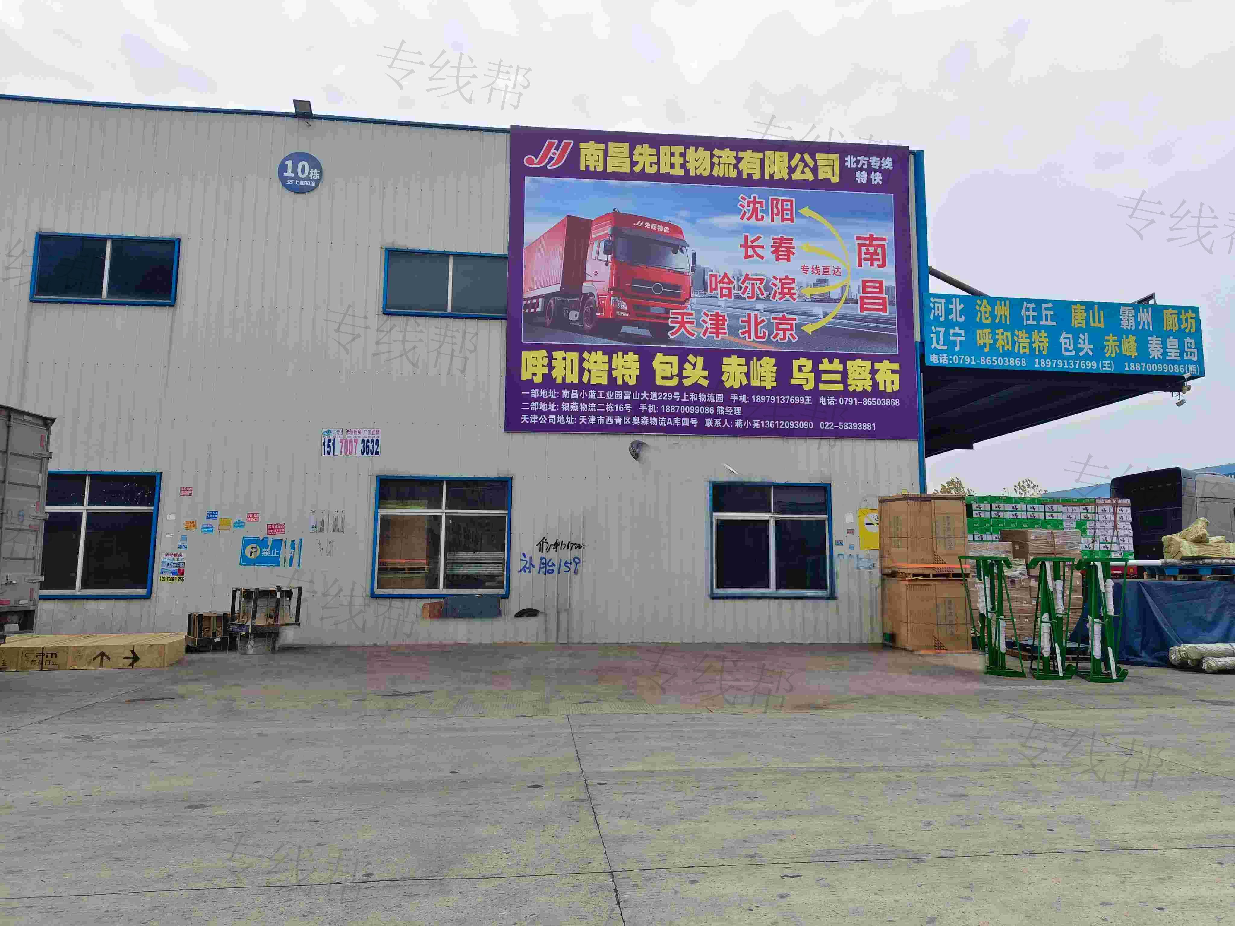 南昌先旺物流有限公司 南昌先旺物流有限公司