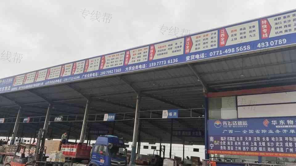 南宁市华东物流有限公司