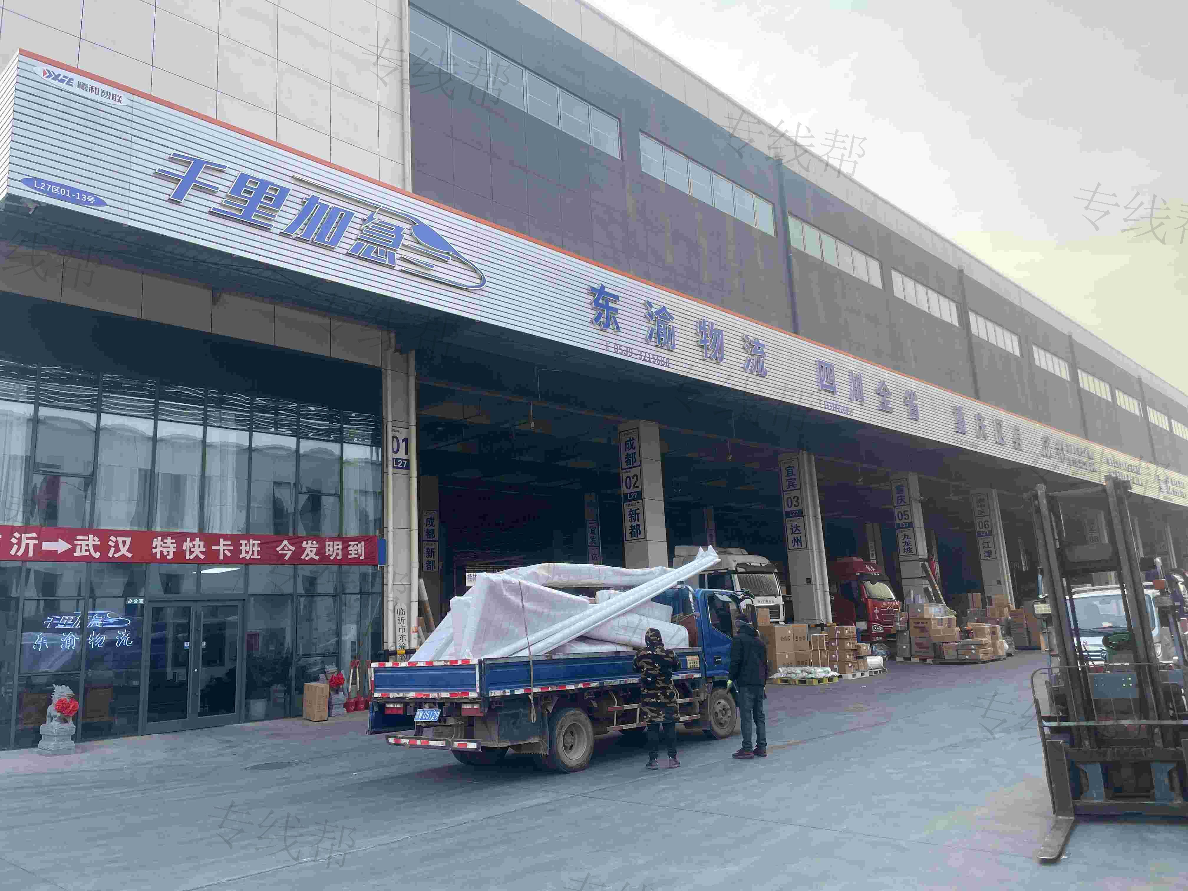 临沂千里加急物流有限公司