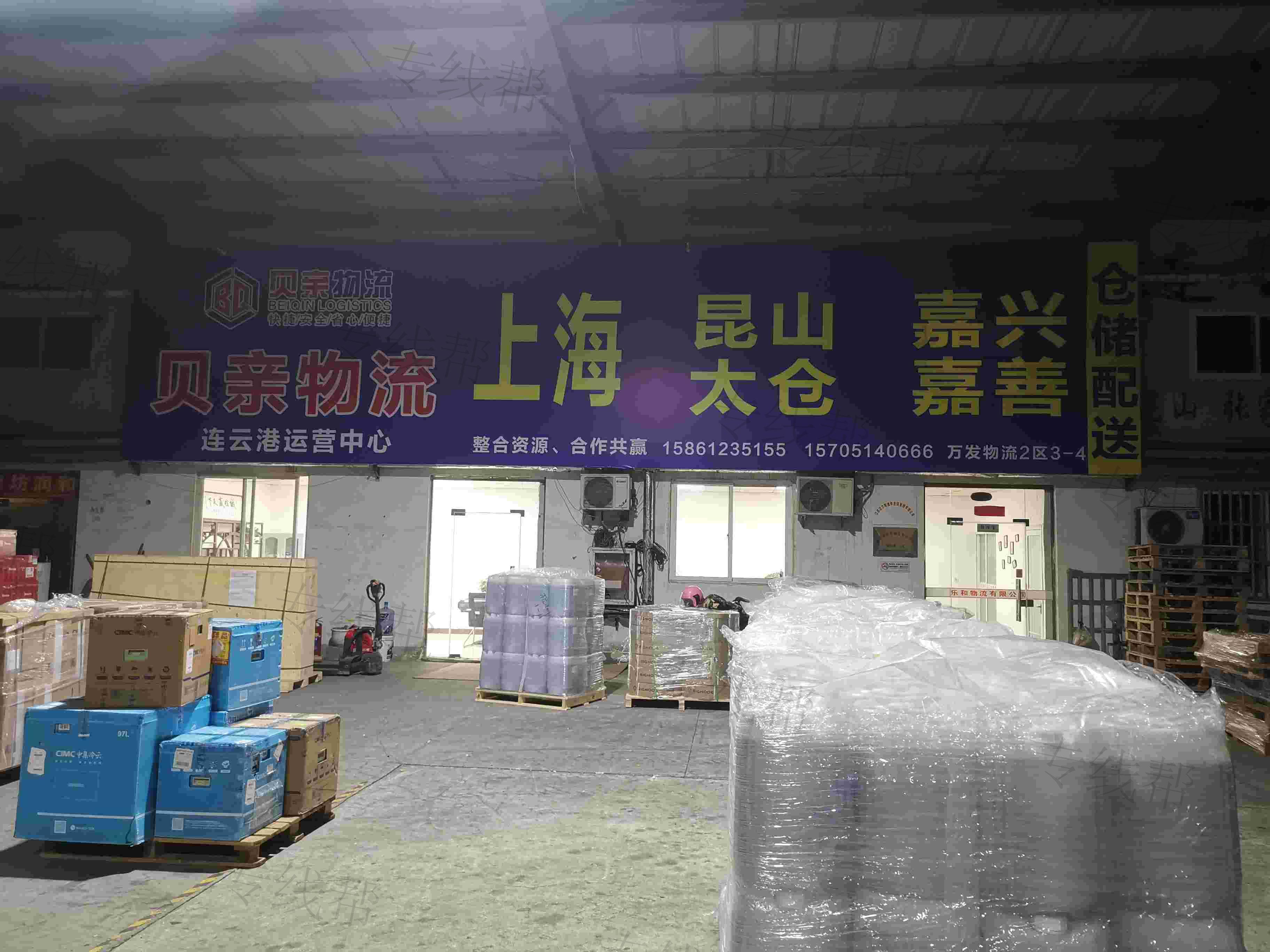 連云港貝親物流有限公司 連云港貝親物流有限公司
