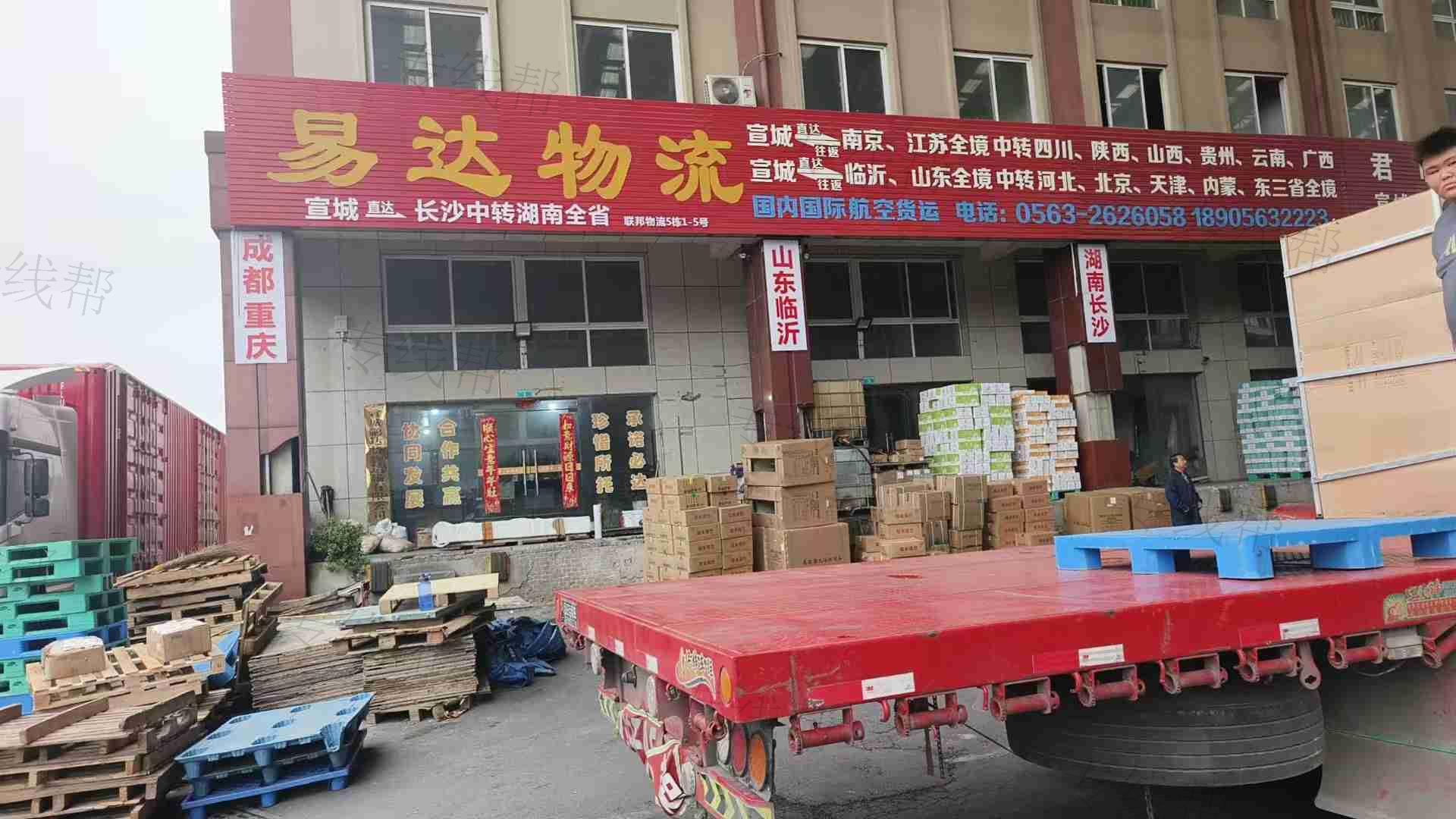 易達(dá)物流 易達(dá)物流