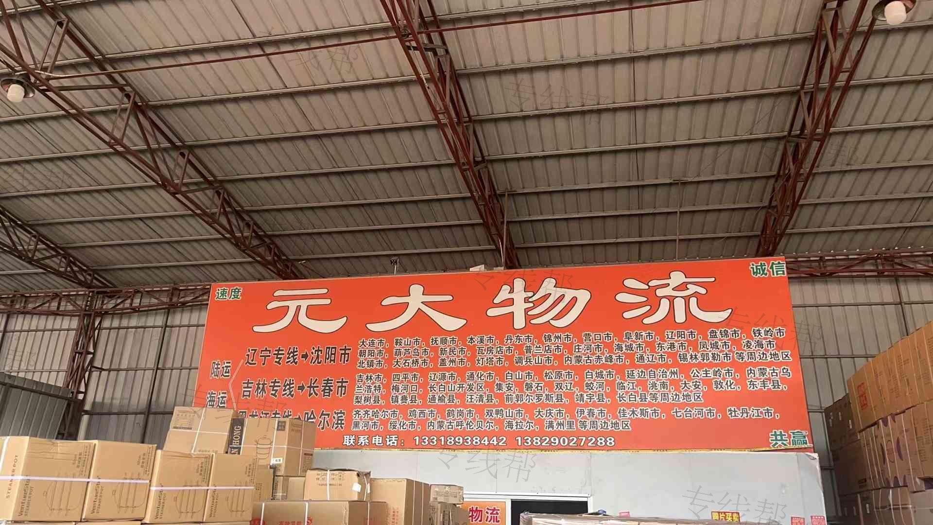 潮州市潮安区彩塘镇元大货运站