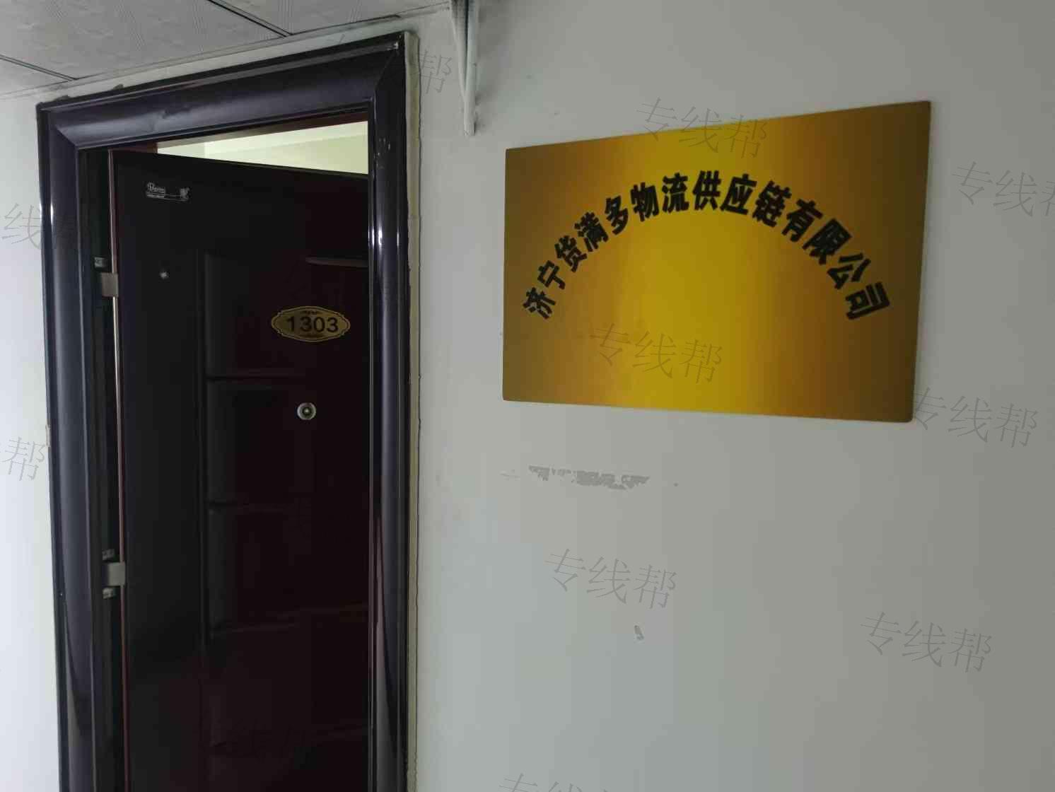 濟寧貨滿多物流供應鏈有限公司 濟寧貨滿多物流供應鏈有限公司