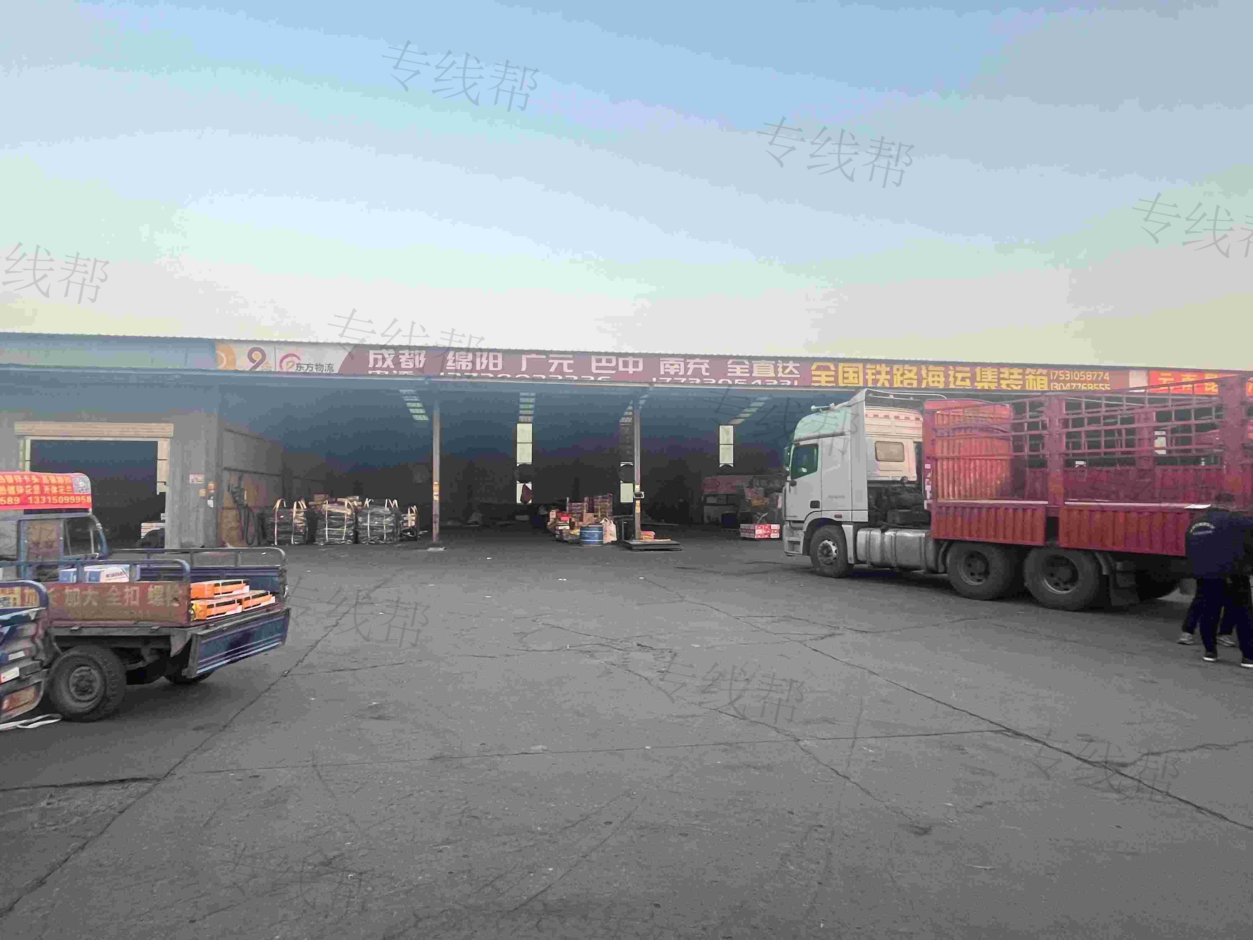 邯郸市东方物流有限公司