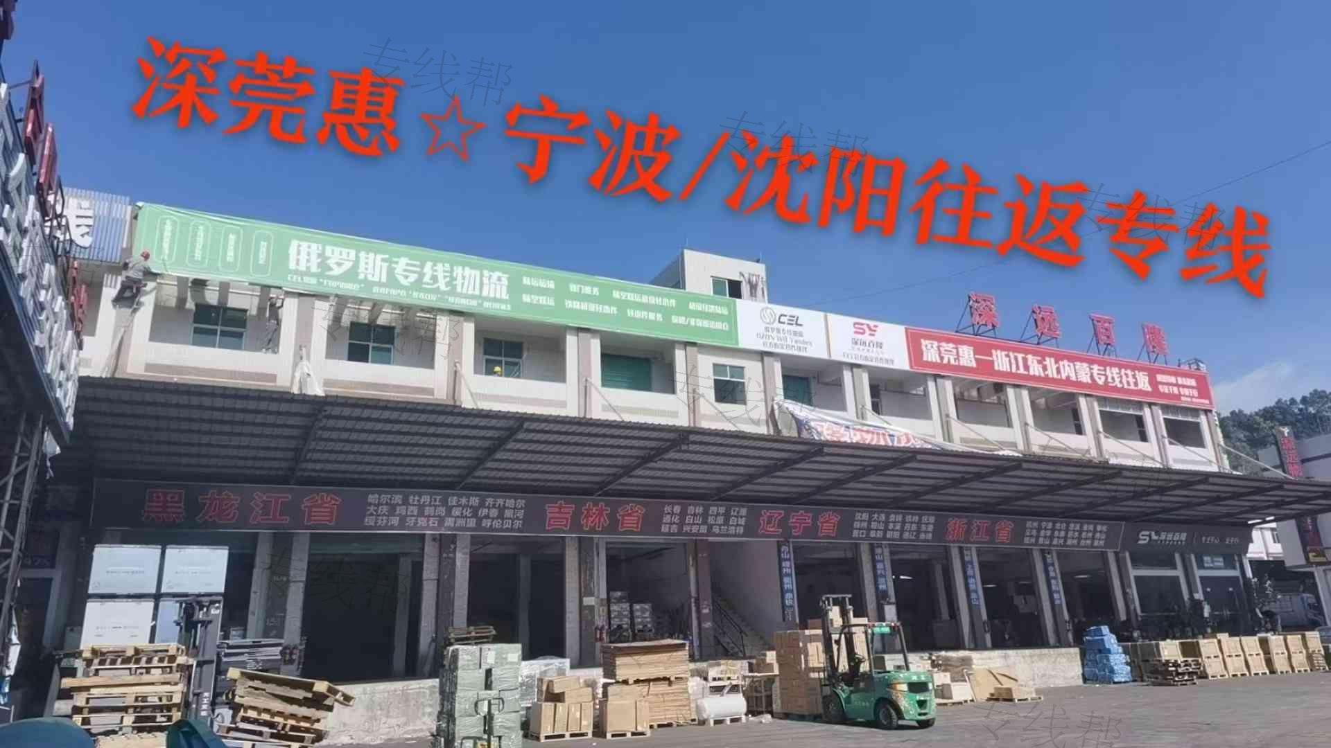 東莞市深遠物流有限公司 東莞市深遠物流有限公司