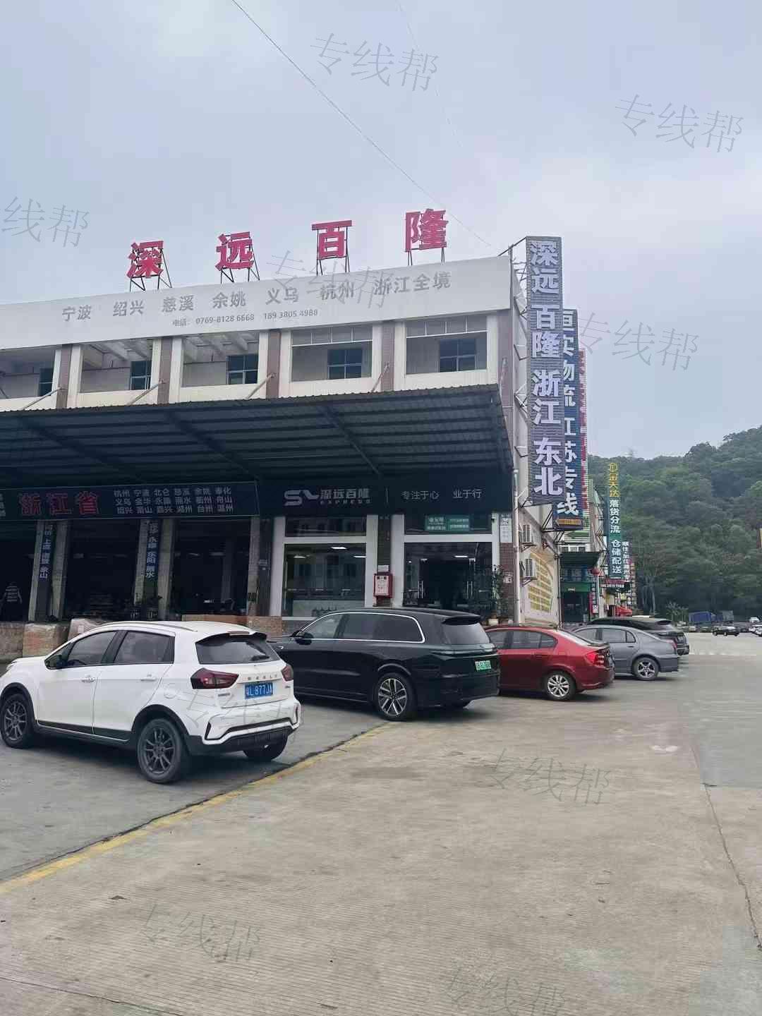 东莞市深远物流有限公司