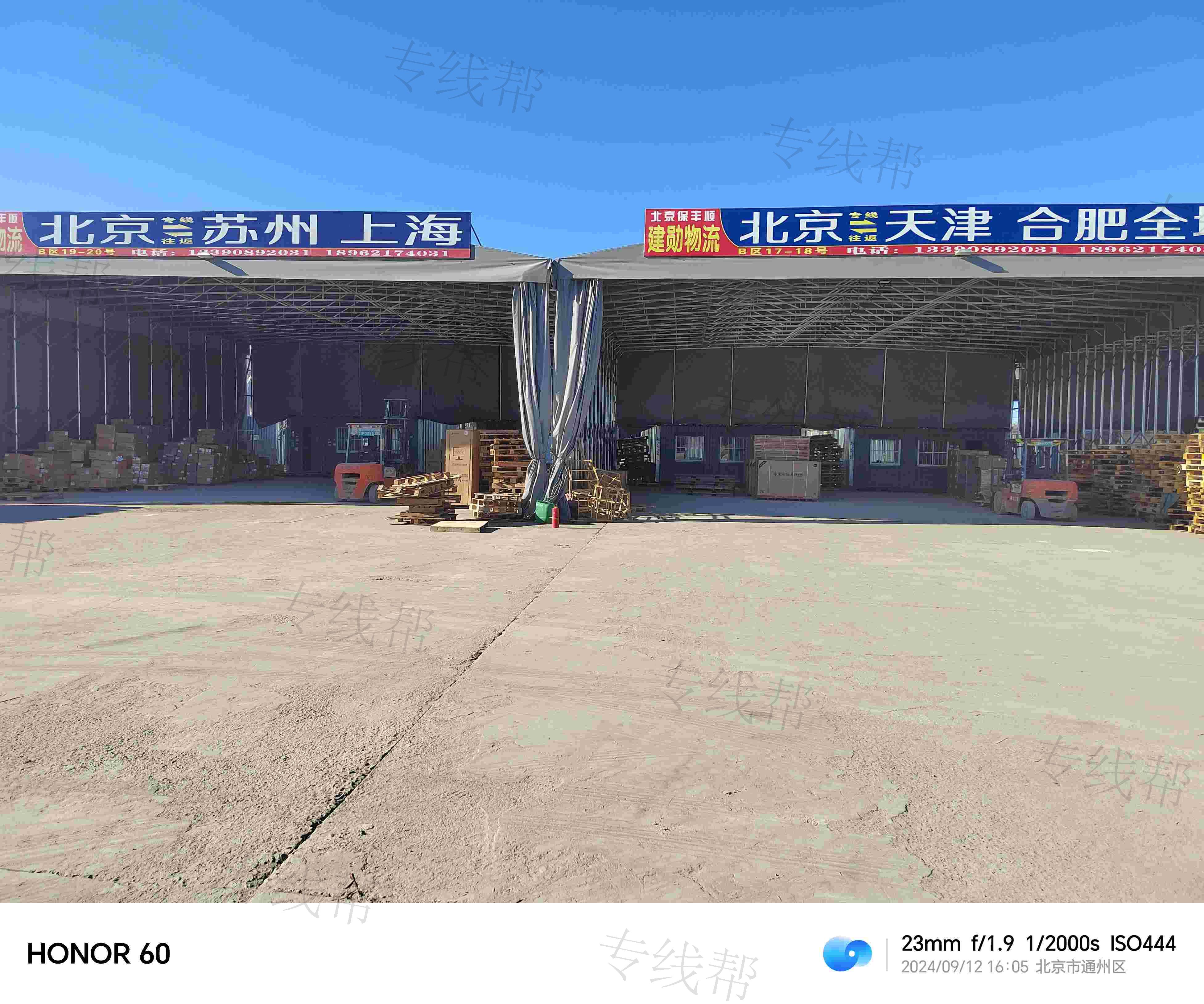 江苏建勋物流科技集团有限公司