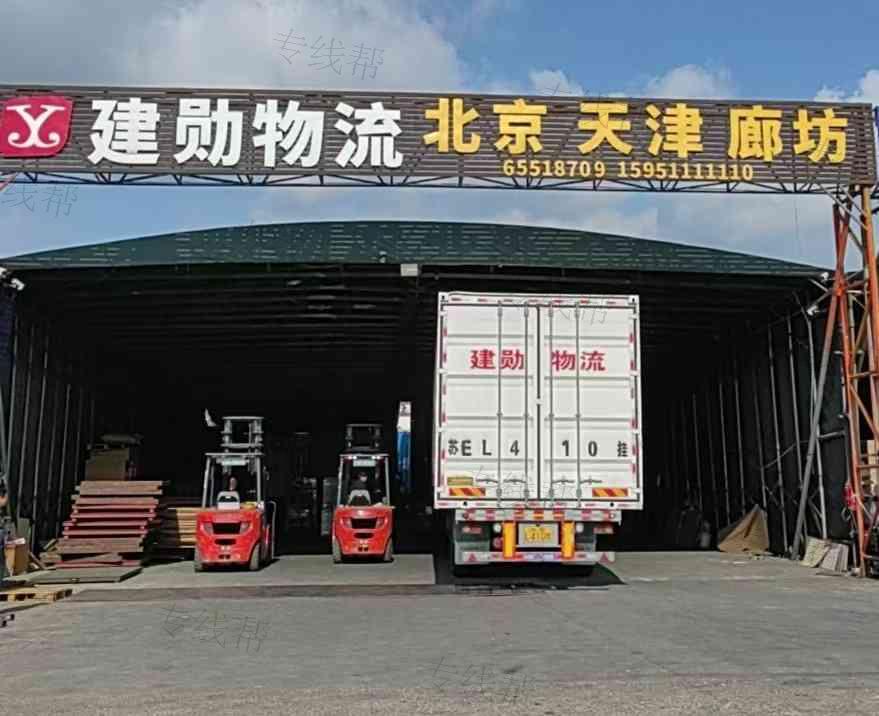 江苏建勋物流科技集团有限公司