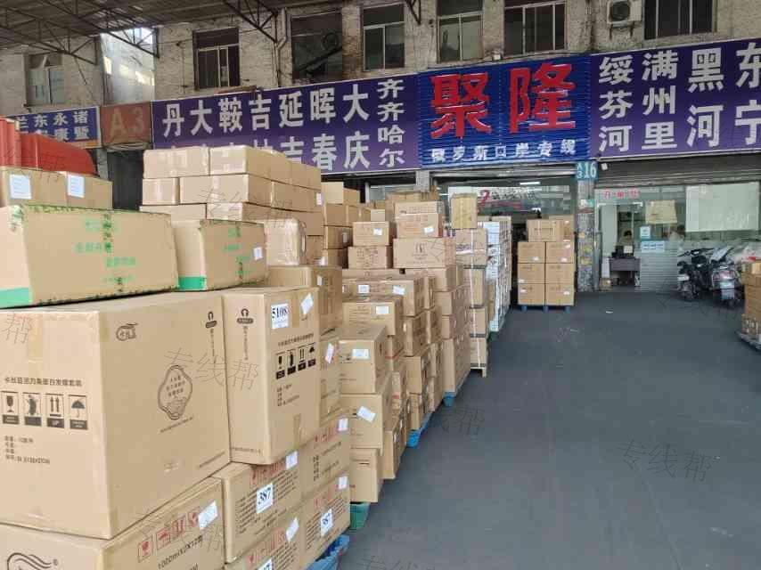 广州聚隆物流有限公司 广州聚隆物流有限公司
