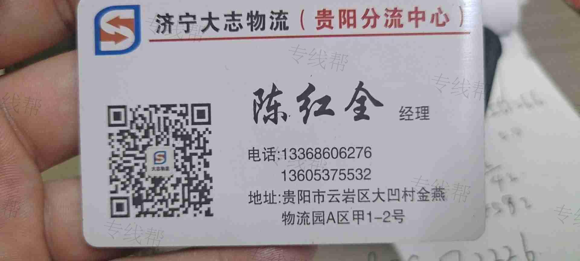 济宁大志物流运输有限公司