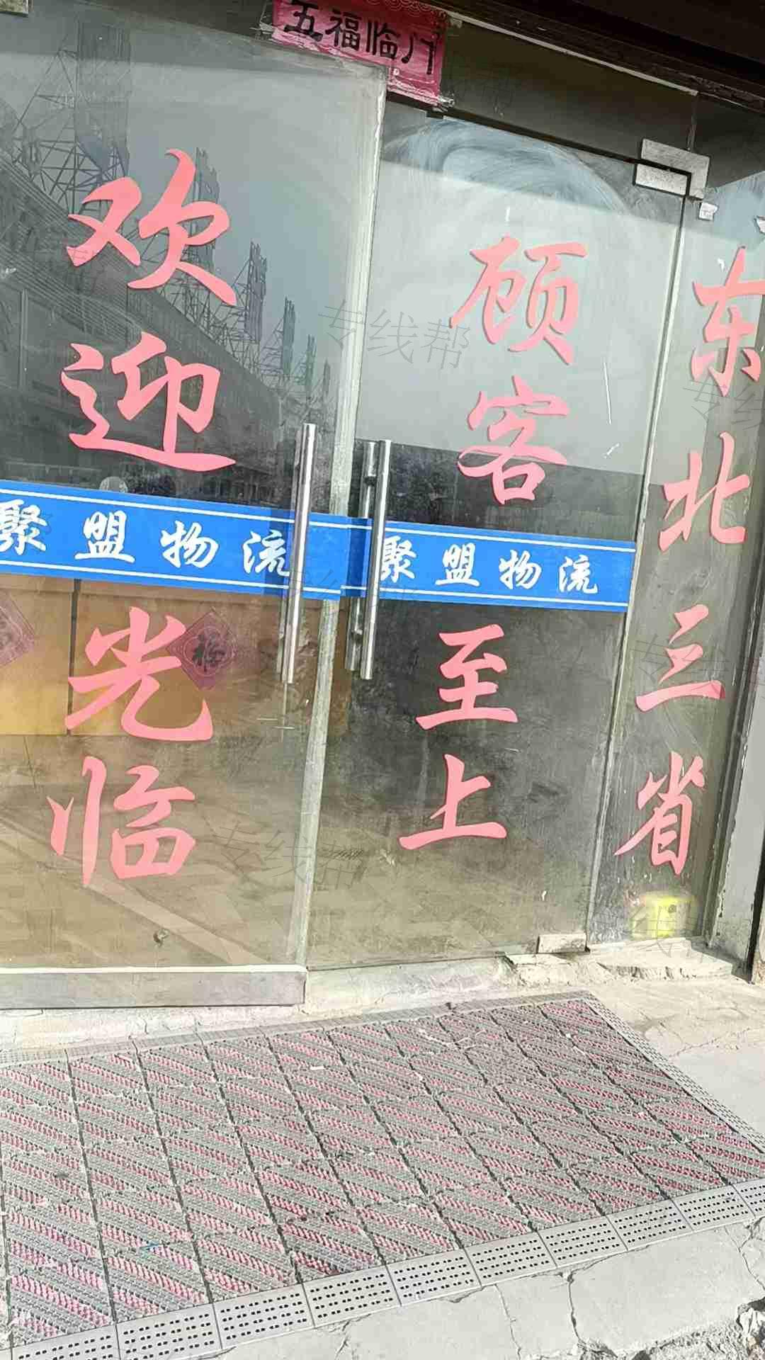淮安宇阳物流东北专线