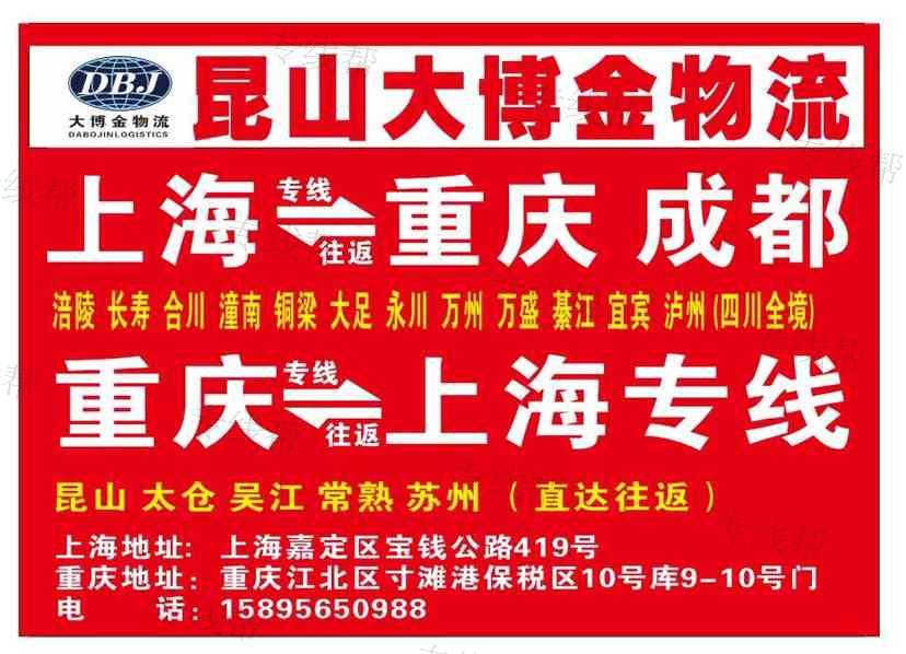 昆山大博金物流有限公司