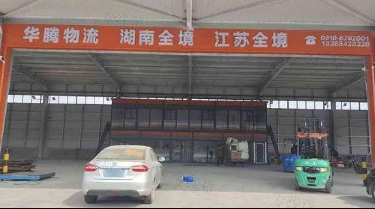 邯鄲市永年區(qū)華騰物流有限公司 邯鄲市永年區(qū)華騰物流有限公司