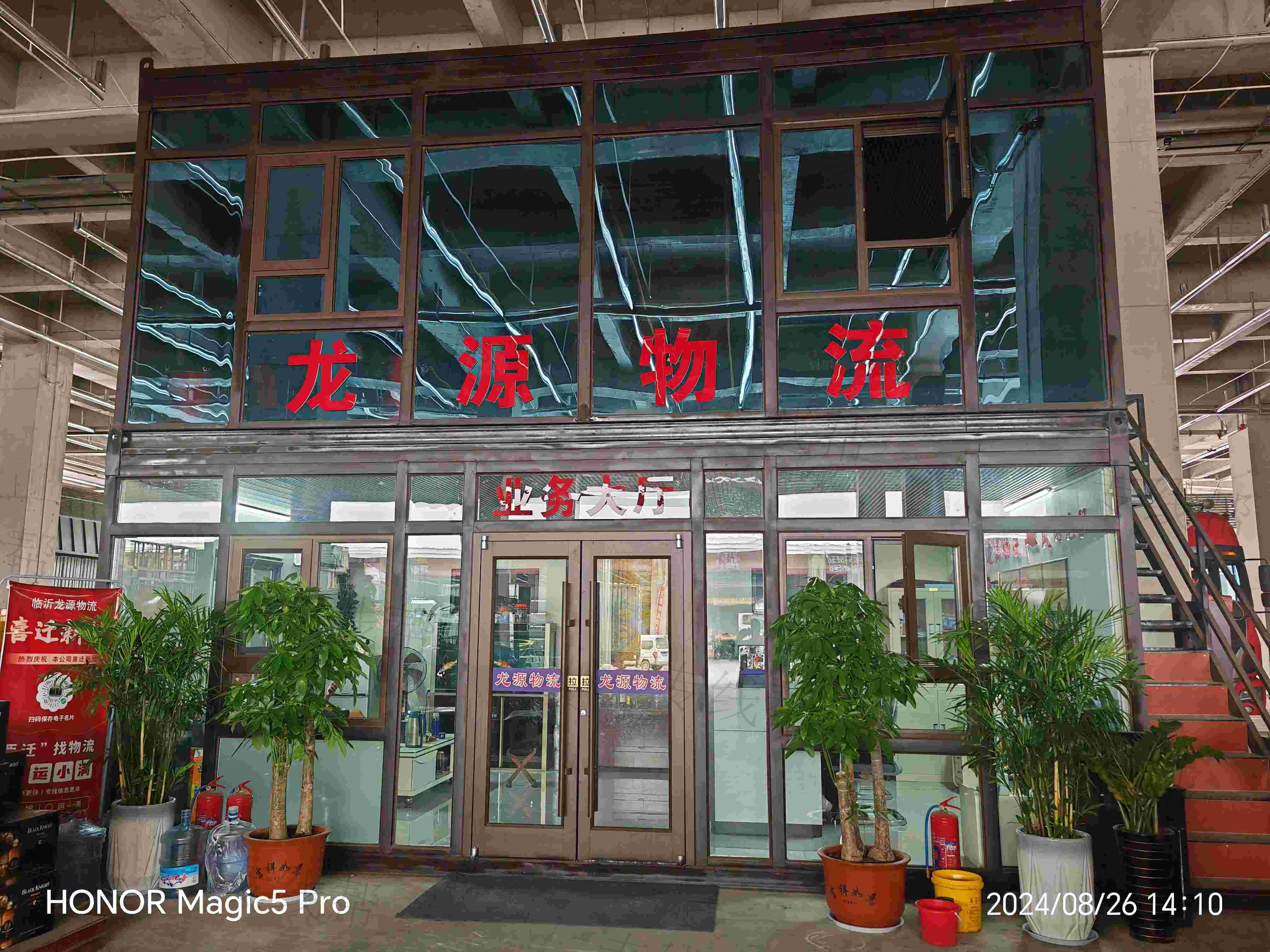 山东龙源供应链有限公司