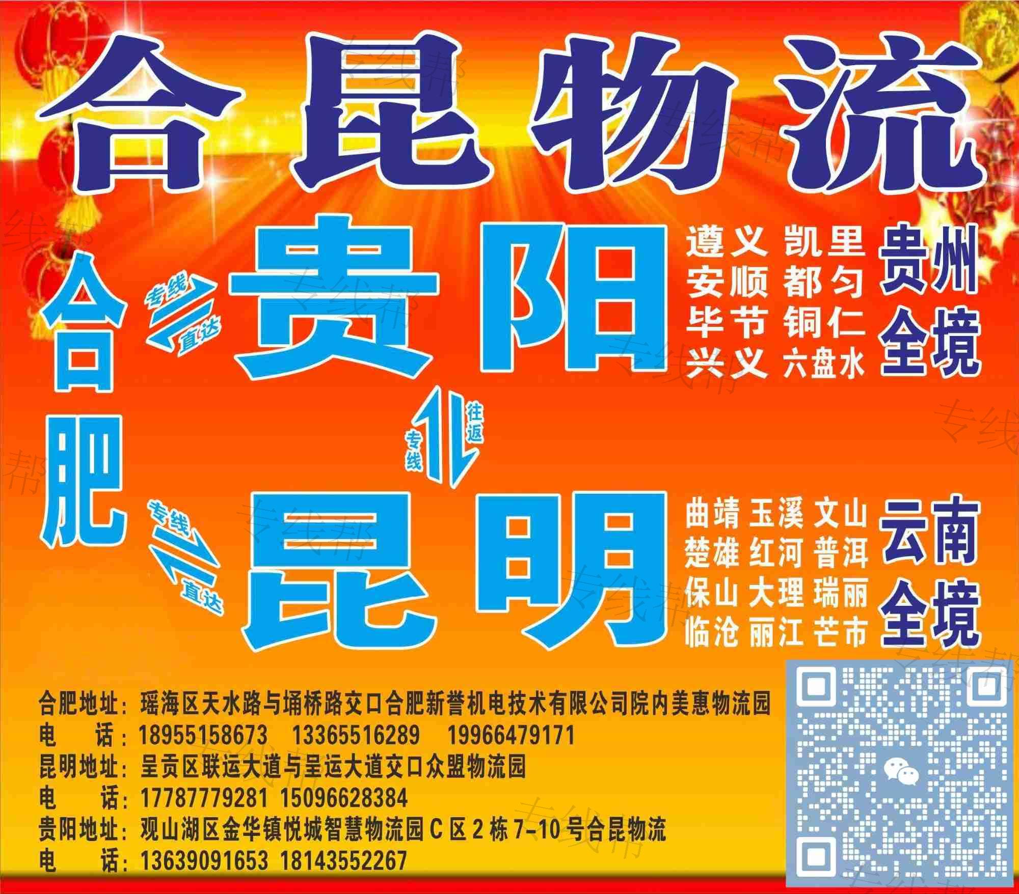 合肥合昆物流有限公司 合肥合昆物流有限公司