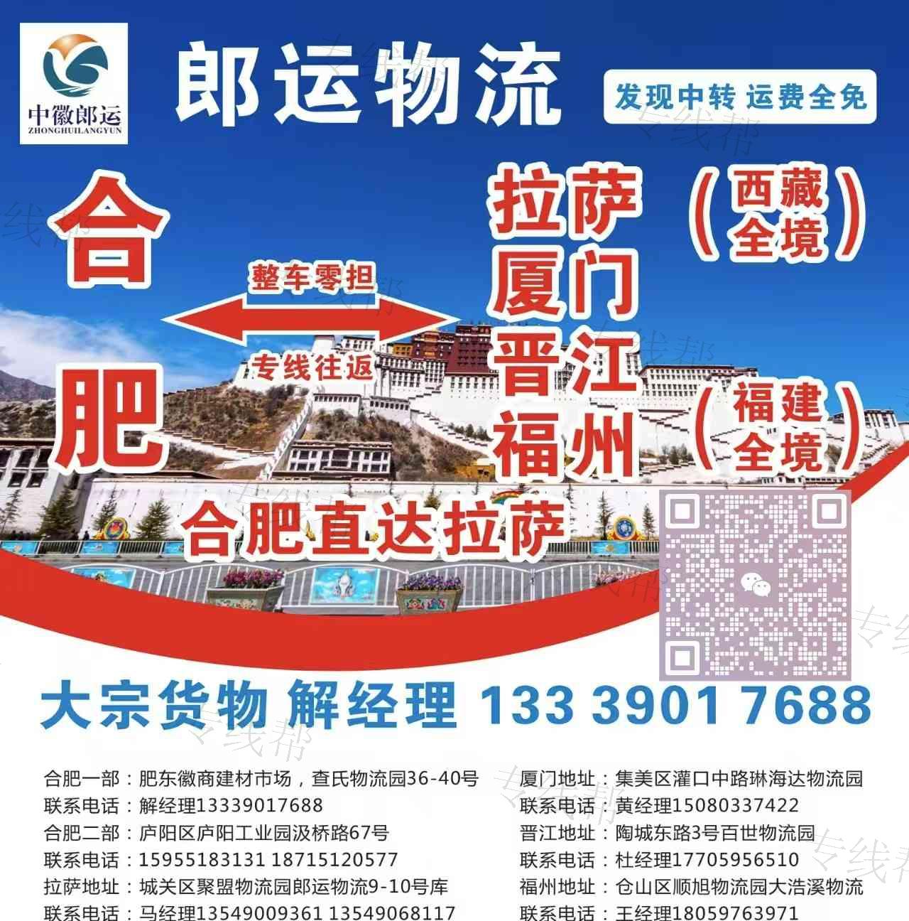 安徽郎運物流運輸有限公司 安徽郎運物流運輸有限公司