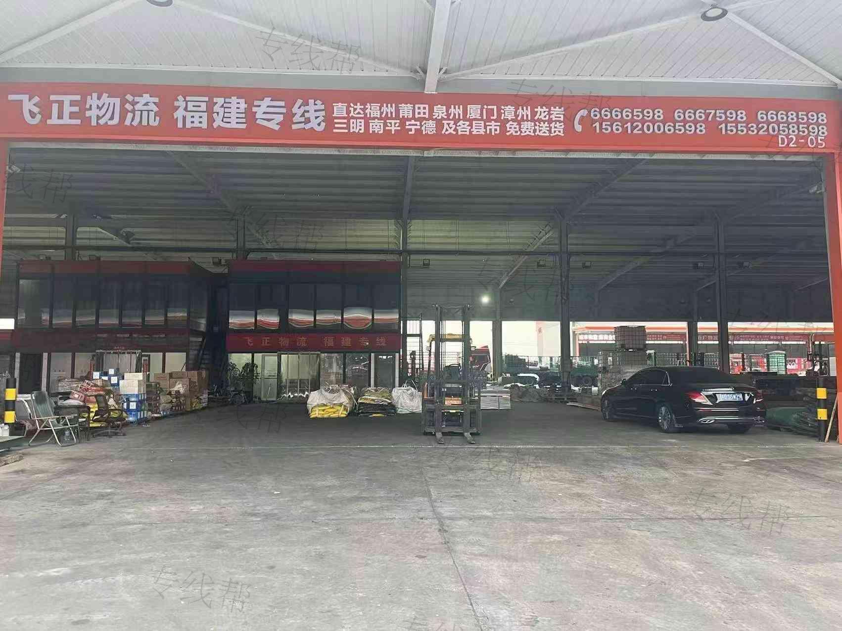 邯郸市飞正物流有限公司