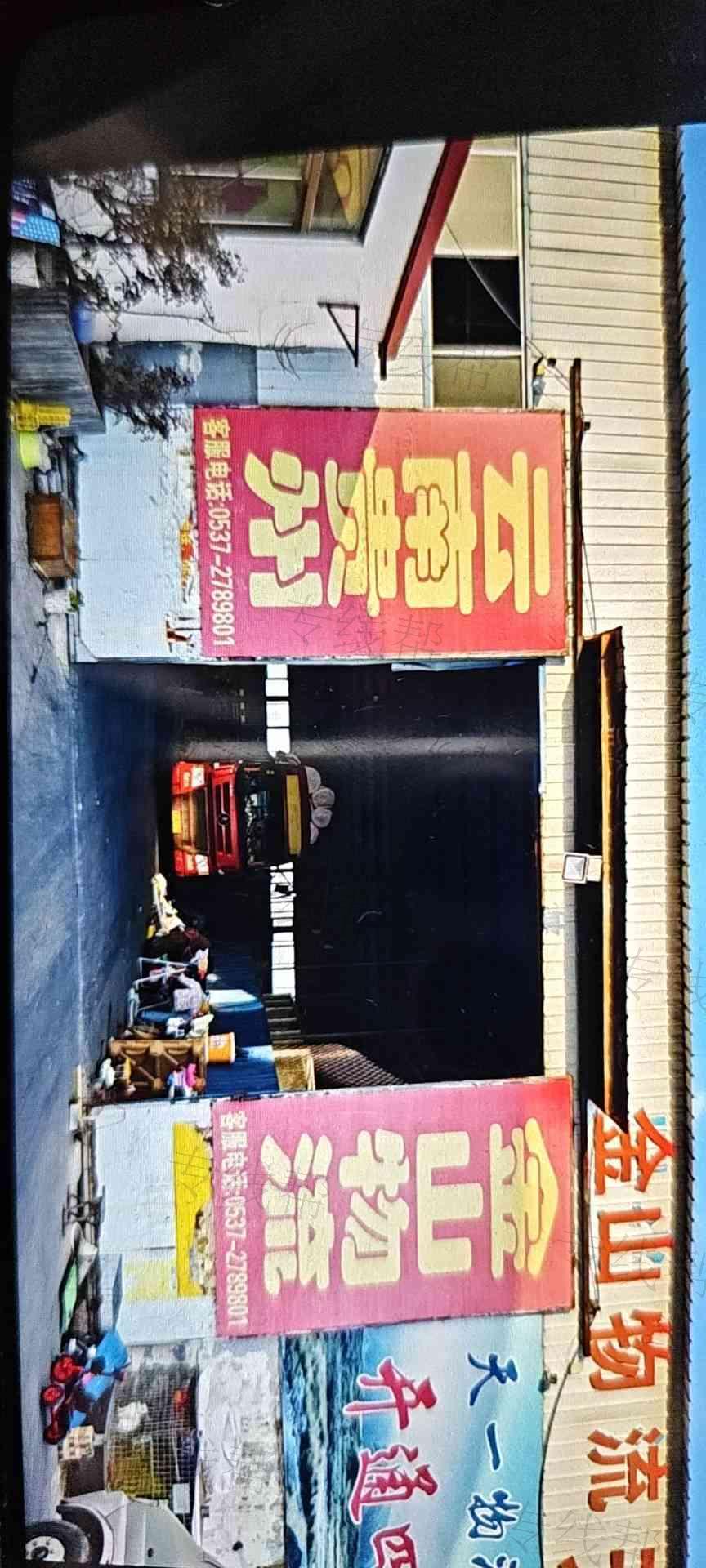 济宁金山物流有限公司