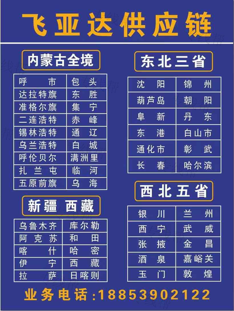 飛亞達(dá)(山東)供應(yīng)鏈有限公司 飛亞達(dá)(山東)供應(yīng)鏈有限公司