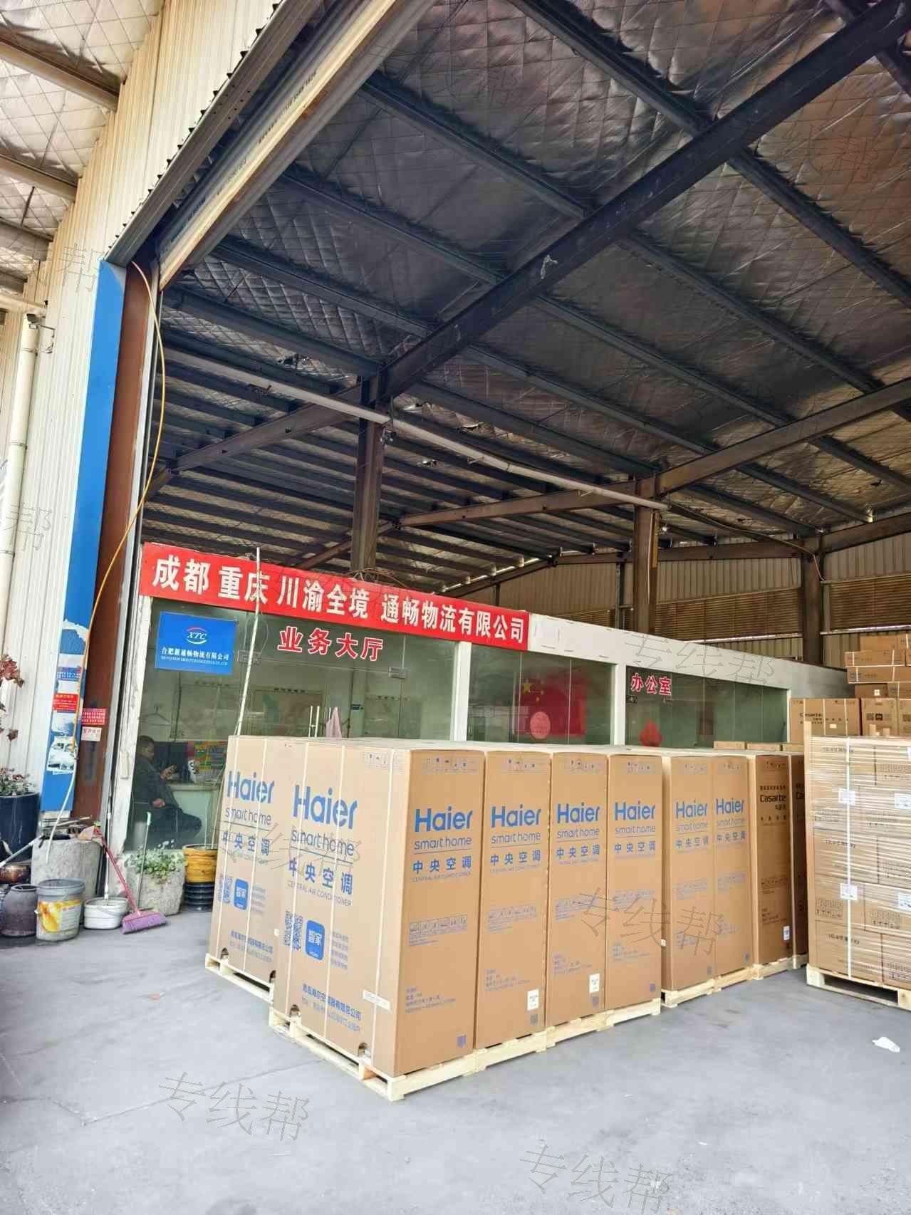 安徽通畅物流有限公司